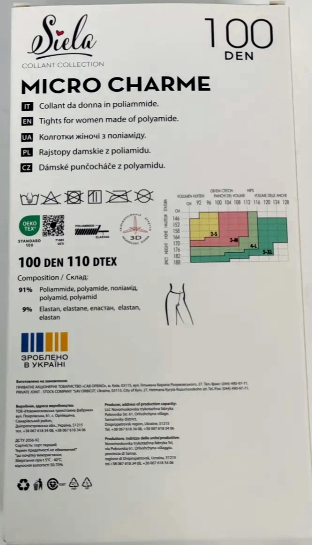 Колготы женские SIELA Micro charme 100 Den 2р черные (4823116935426) фото 2