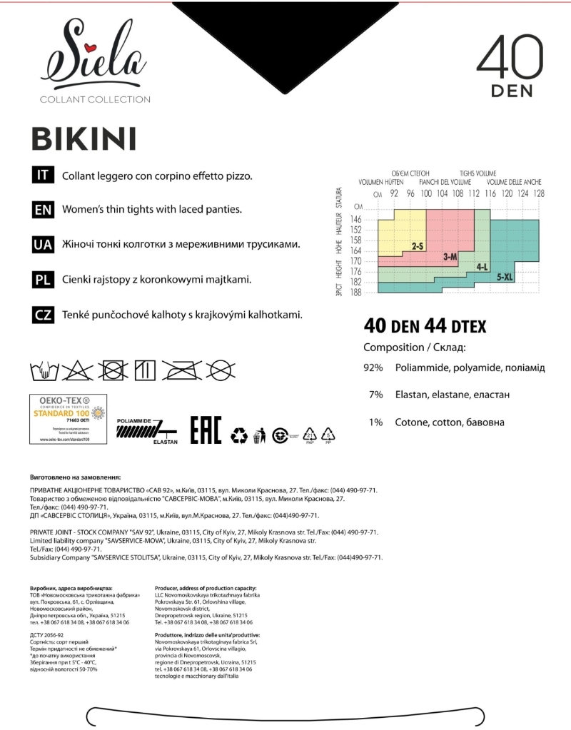 Колготы женские SIELA Bikini 40 Den 2р черные (4820159845262) фото 2