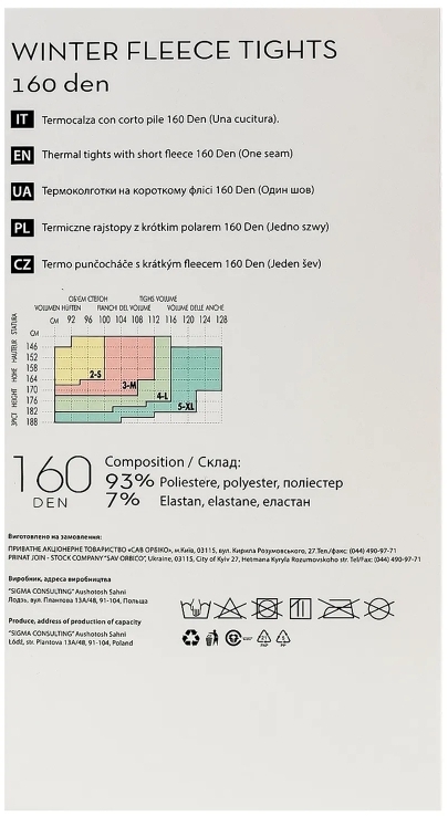 Колготы женские SIELA Winter Fleece 160 Den 2р черные (6991234001014) фото 2