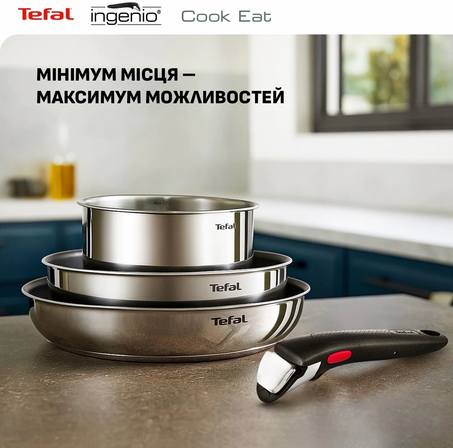 Набор посуды Tefal Ingenio Cook Eat, 4 предмета (L881S404) фото 5