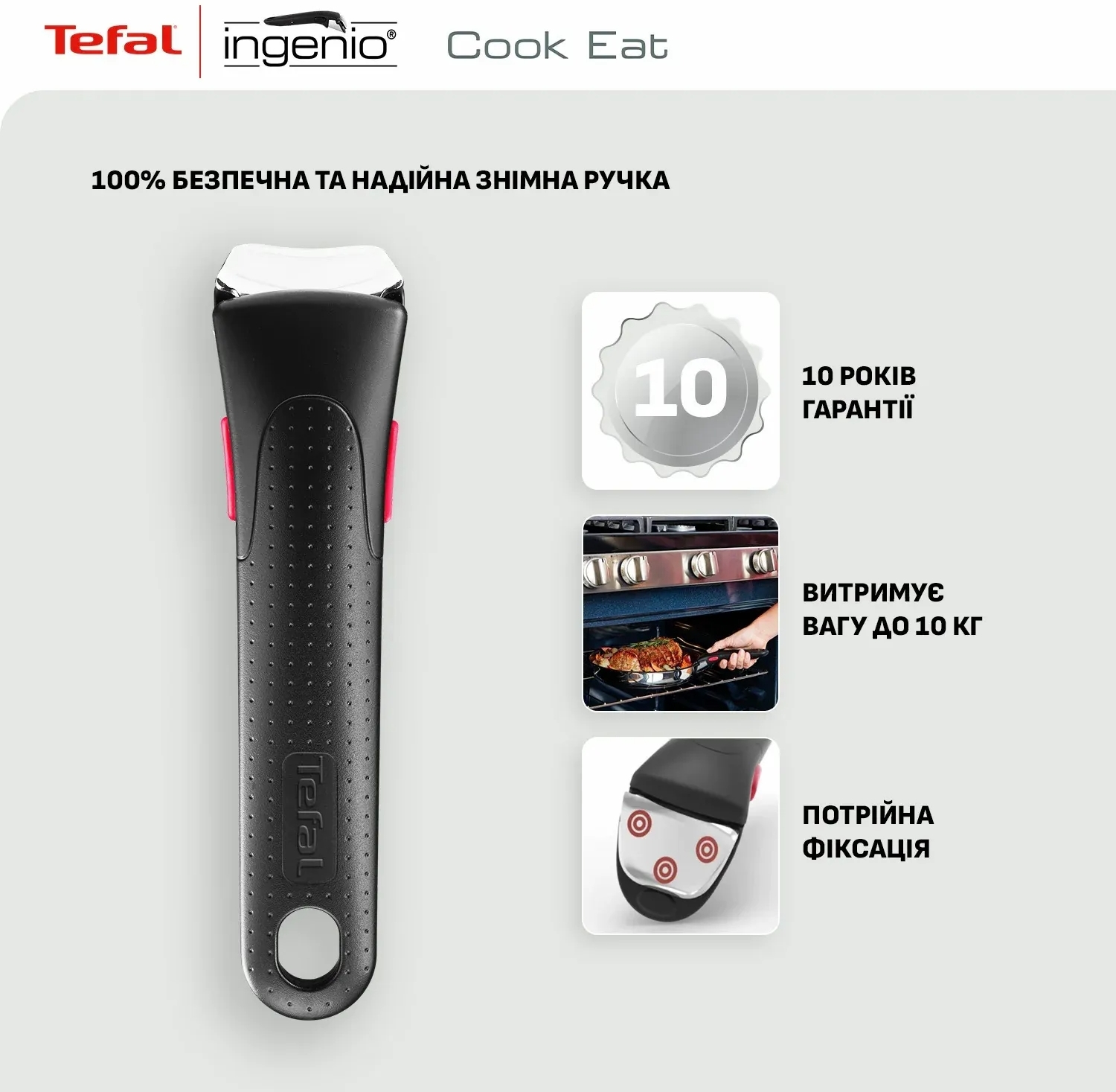 Набор посуды Tefal Ingenio Cook Eat, 4 предмета (L881S404) фото 6