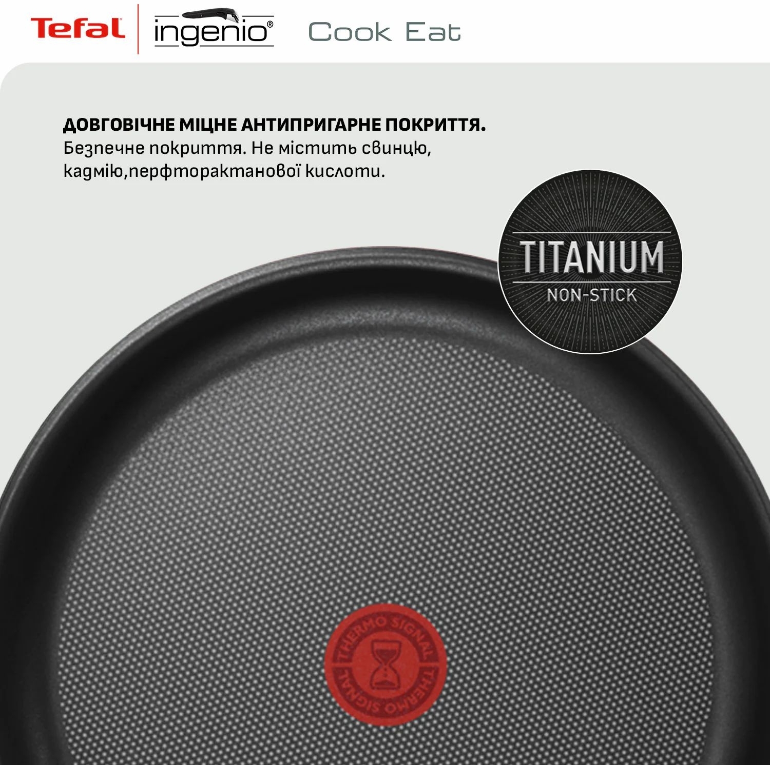 Набор посуды Tefal Ingenio Cook Eat, 4 предмета (L881S404) фото 7