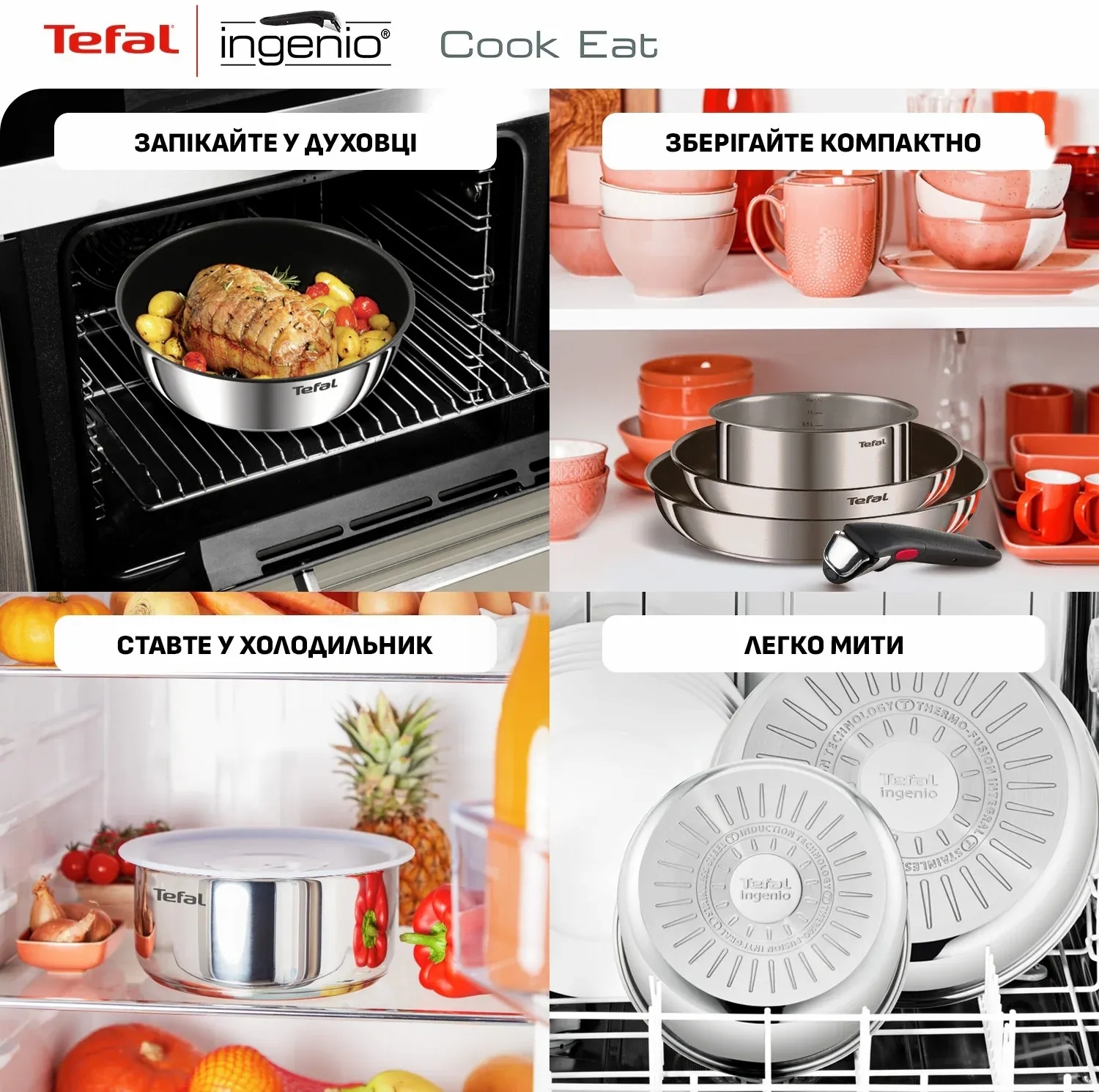 Набор посуды Tefal Ingenio Cook Eat, 4 предмета (L881S404) фото 8