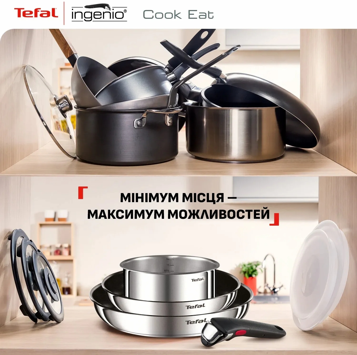 Набор посуды Tefal Ingenio Cook Eat, 4 предмета (L881S404) фото 9