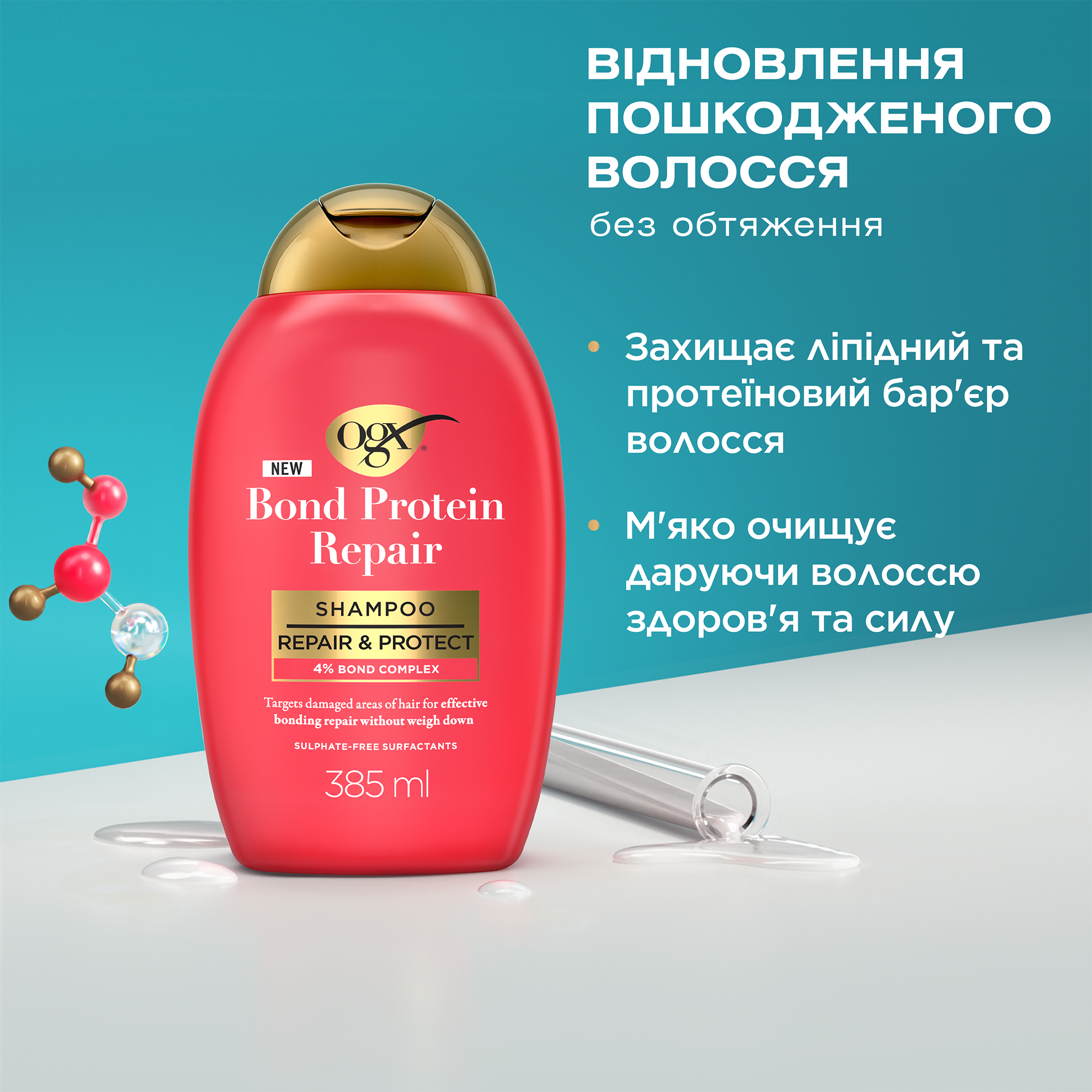 Відновлюючий шампунь OGX Bond Protein Repair з протеїнами 385 мл фото3