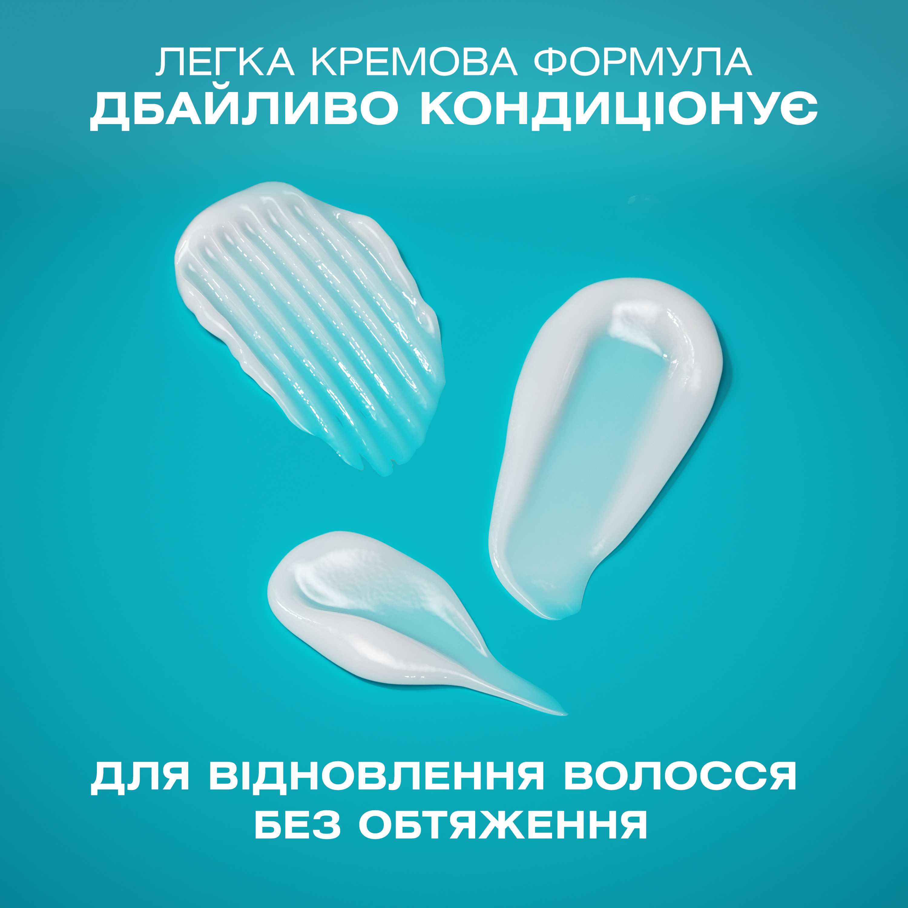 Відновлюючий кондиціонер для волосся OGX Bond Protein Repair з протеїнами 385 млфото6