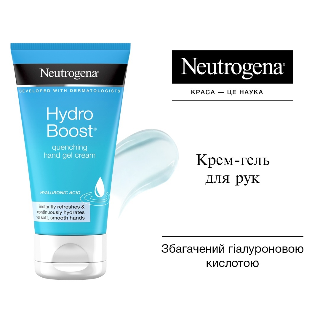 Увлажняющий крем-гель для рук Neutrogena® Hydro Boost Hand Gel Cream 75 мл фото 