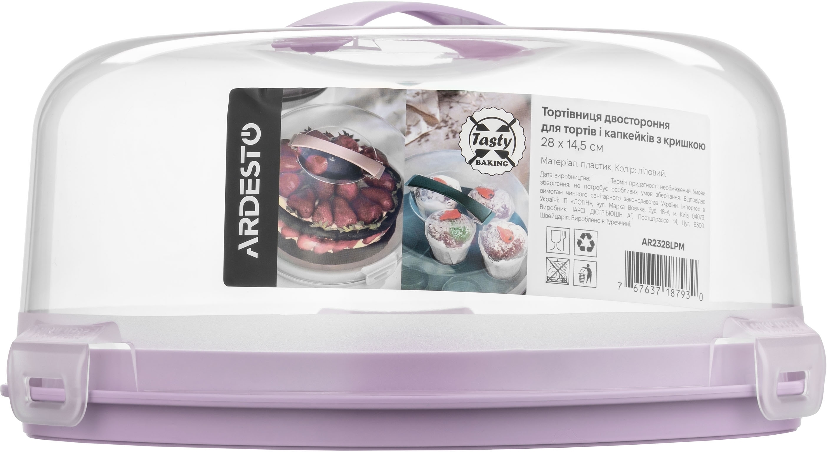 Тортівниця двостороння з кришкою ARDESTO Tasty baking, 28х14.5см (AR2328LPM)фото