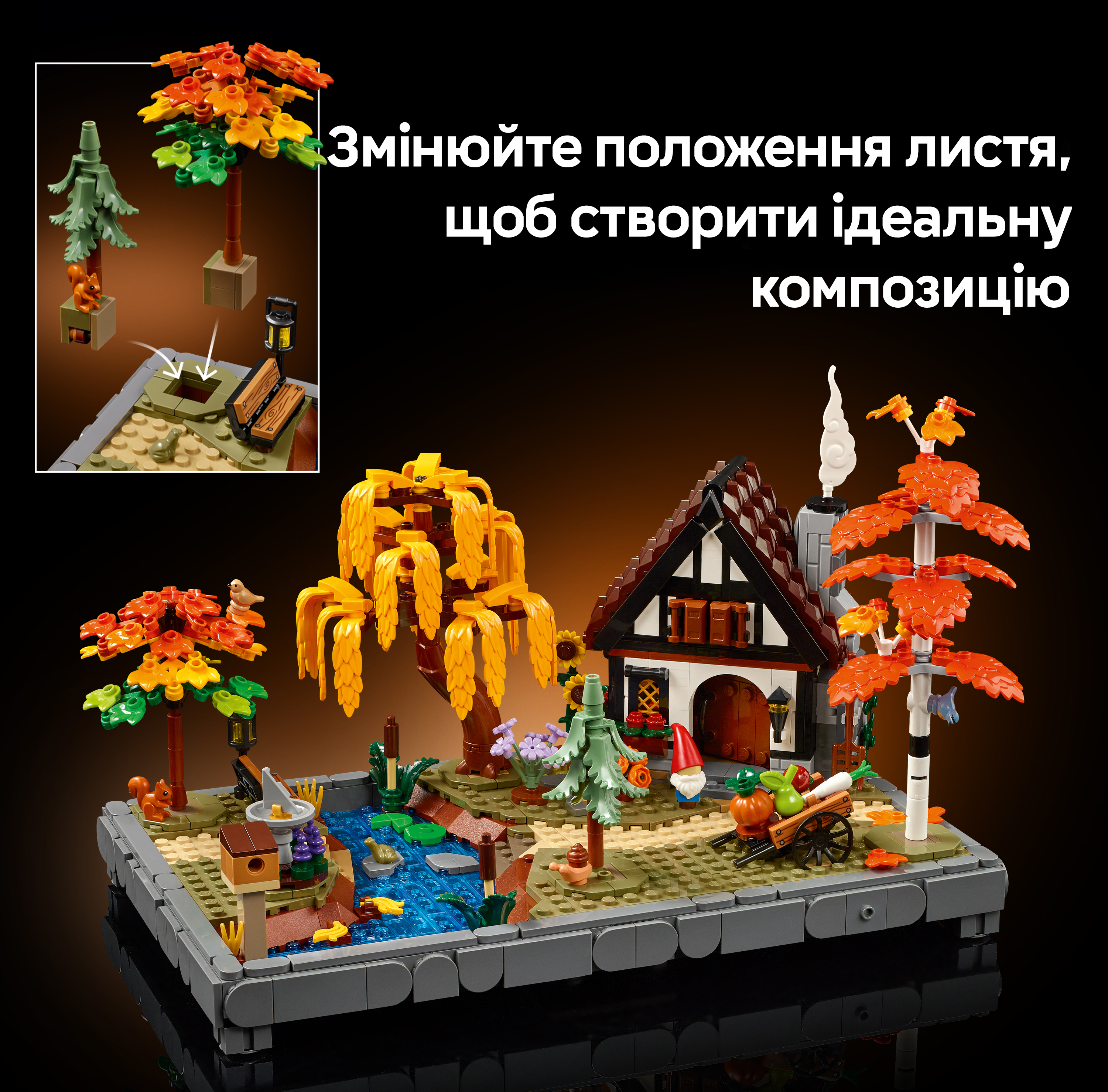 LEGO 11372 Icons Осінній котеджний садфото7