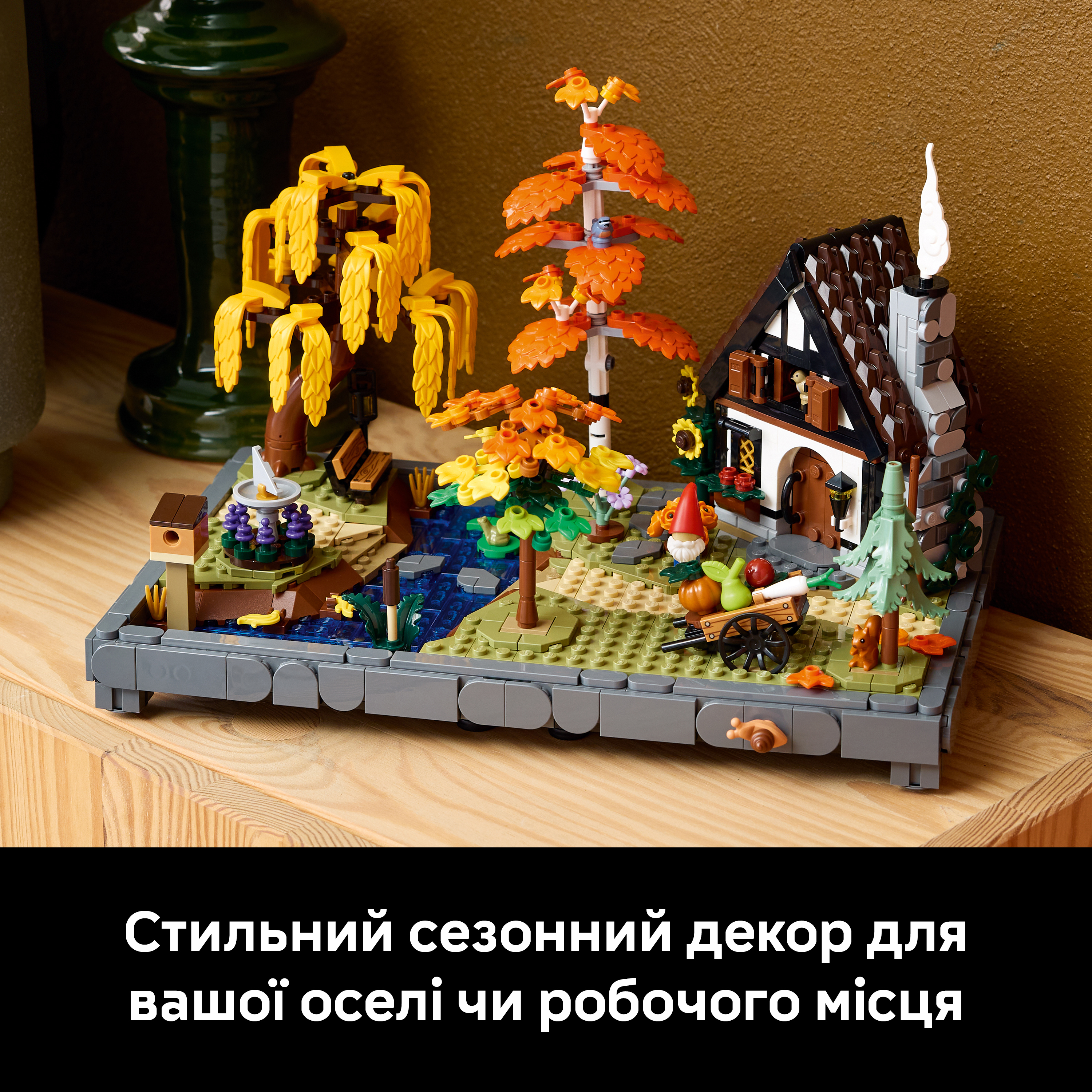 LEGO 11372 Icons Осінній котеджний садфото8