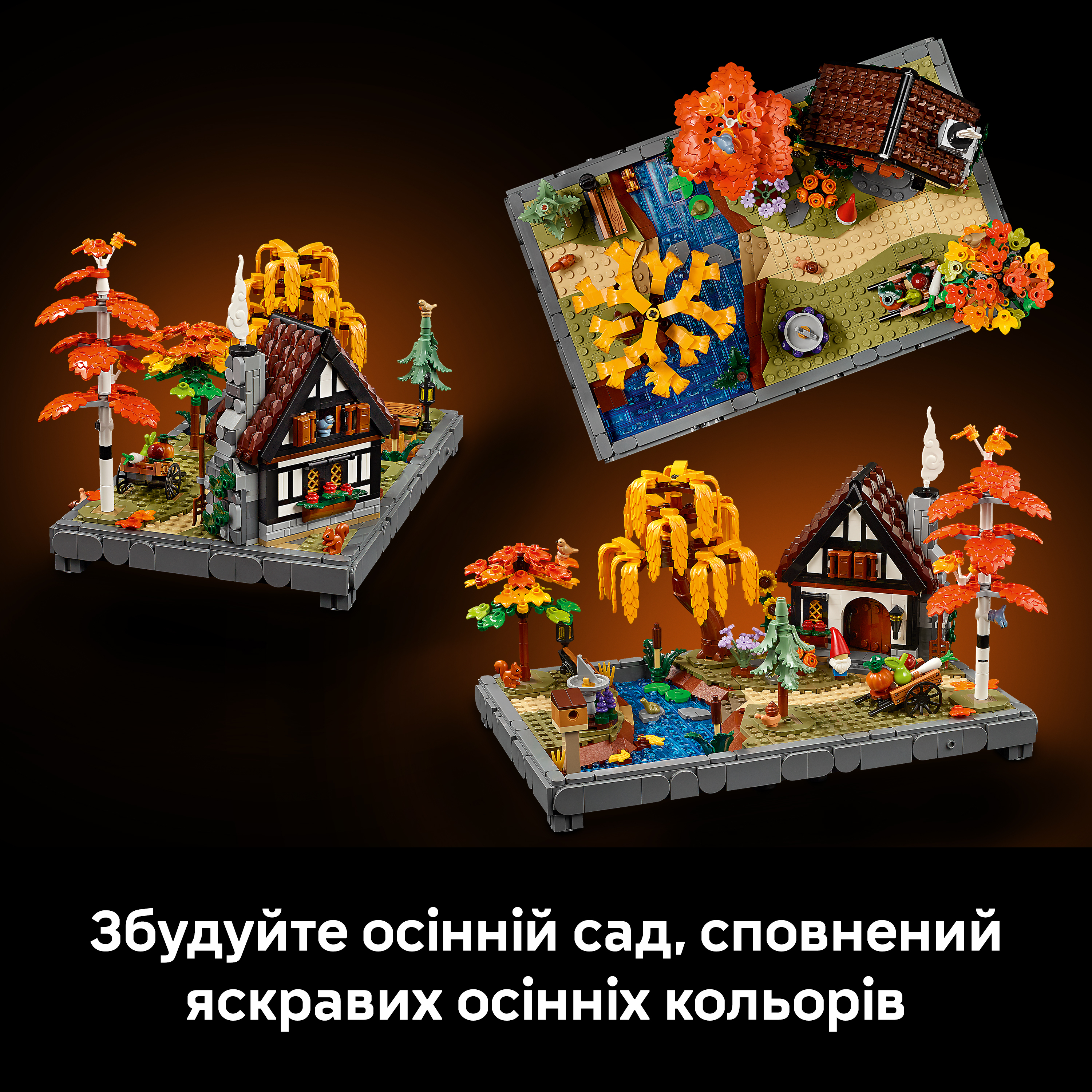 LEGO 11372 Icons Осінній котеджний садфото4