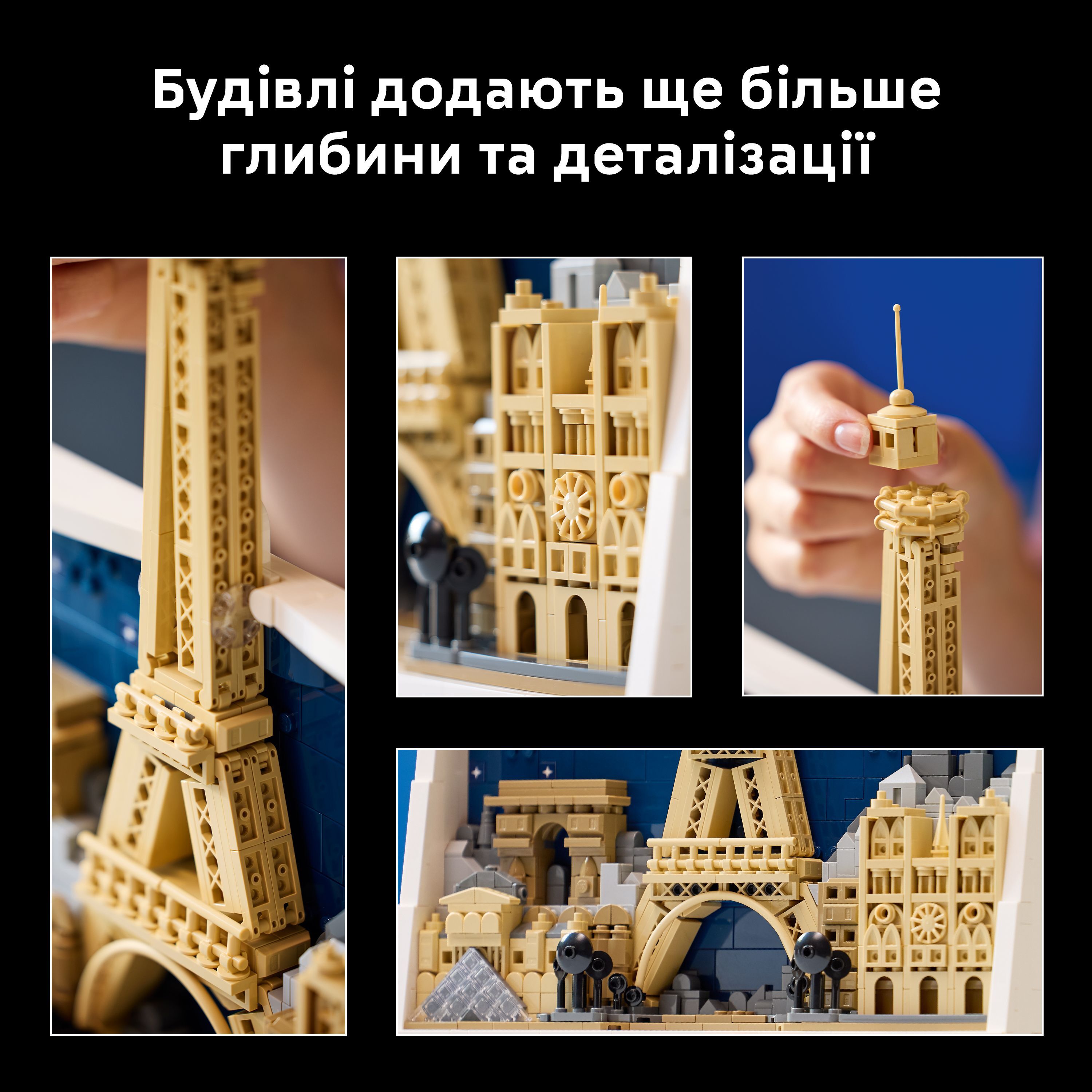LEGO 21064 Architecture Париж - місто коханняфото6