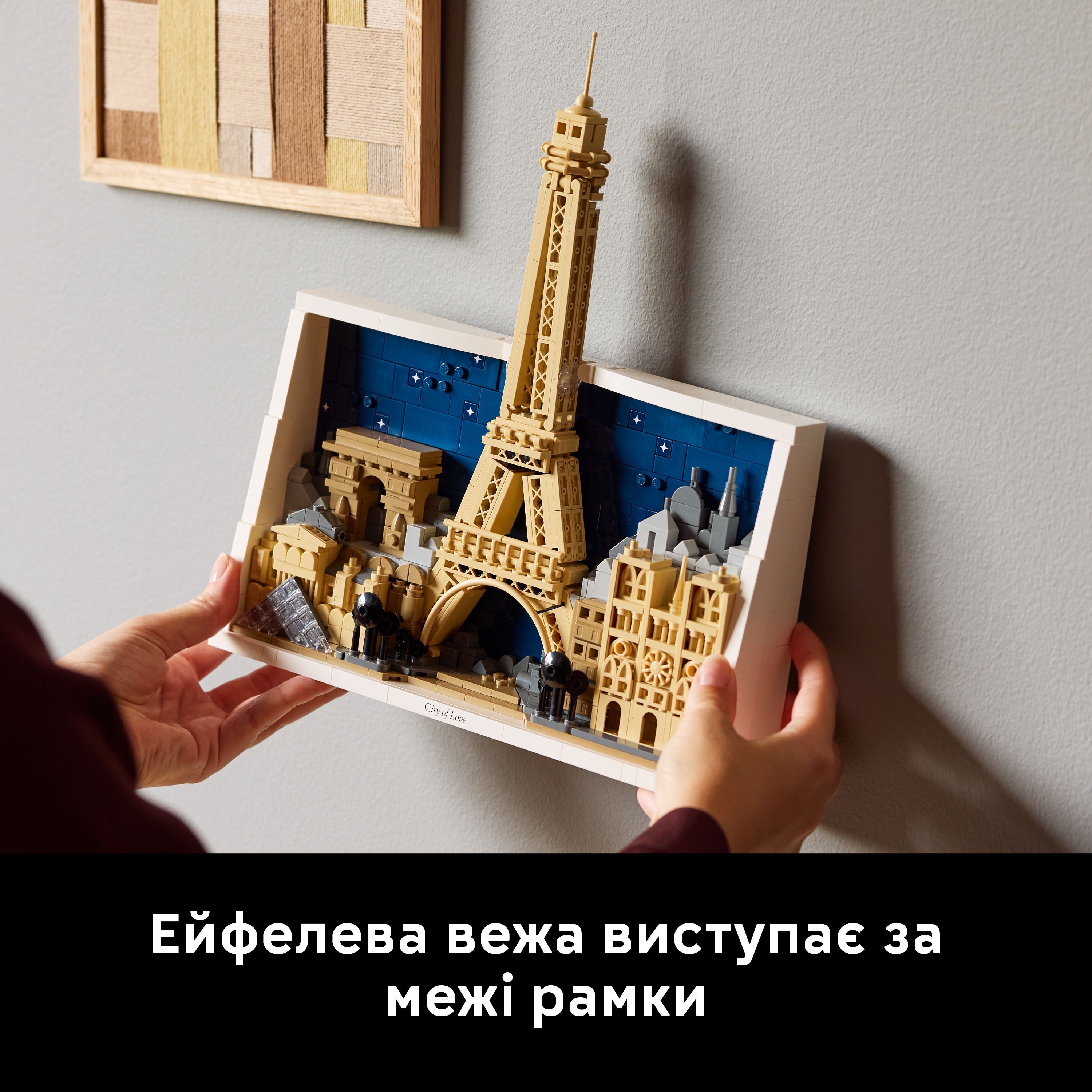 LEGO 21064 Architecture Париж - місто коханняфото9