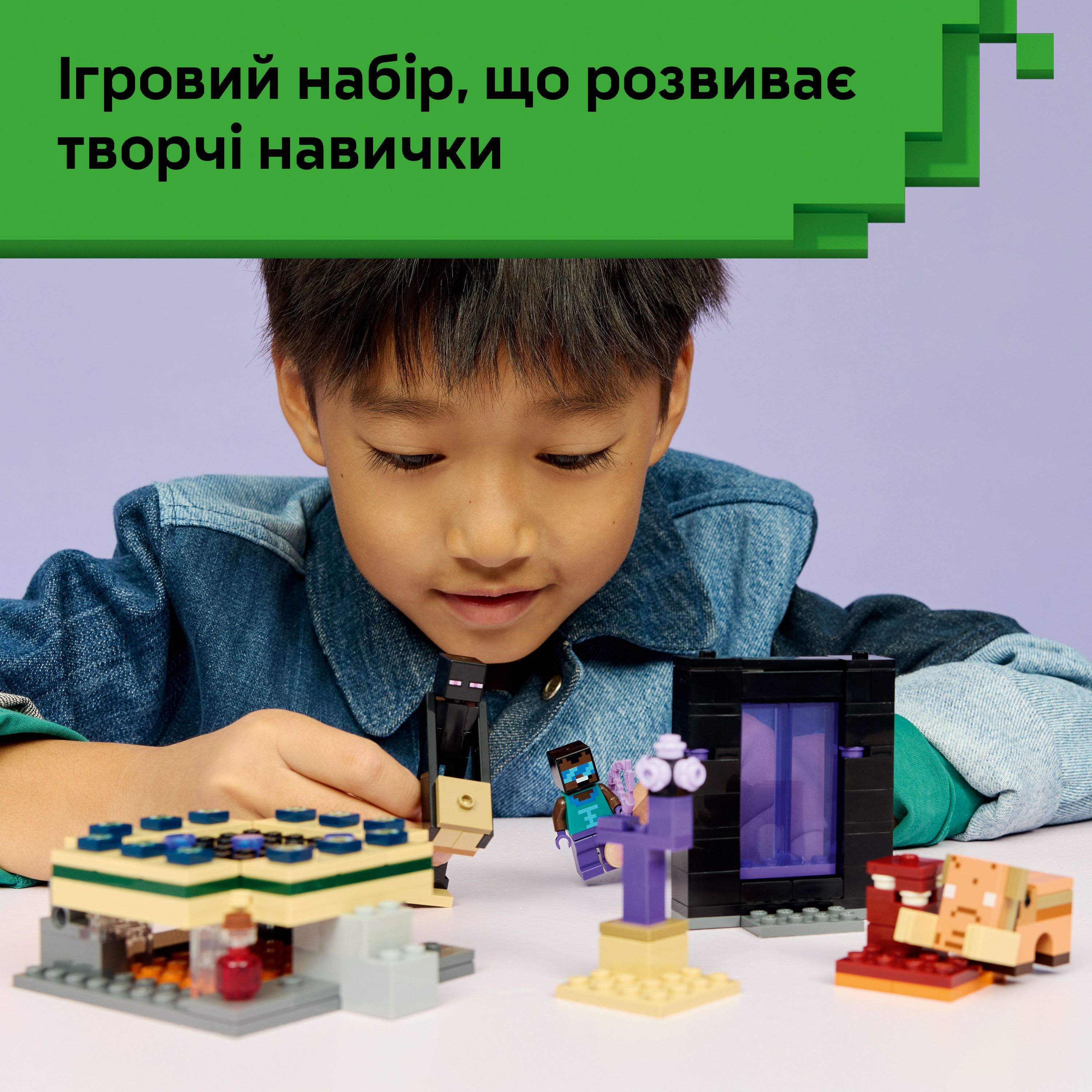 LEGO 21584 Minecraft Подорож до порталу Нижнього світу та Краюфото4