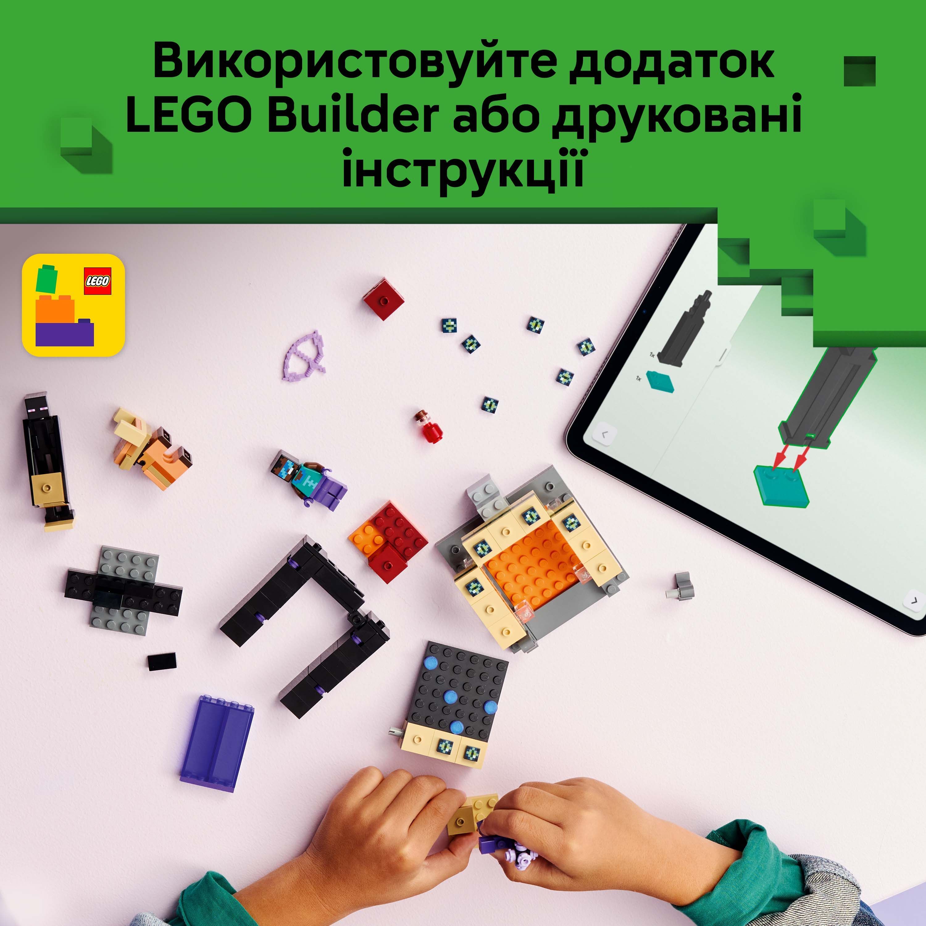 LEGO 21584 Minecraft Подорож до порталу Нижнього світу та Краюфото8