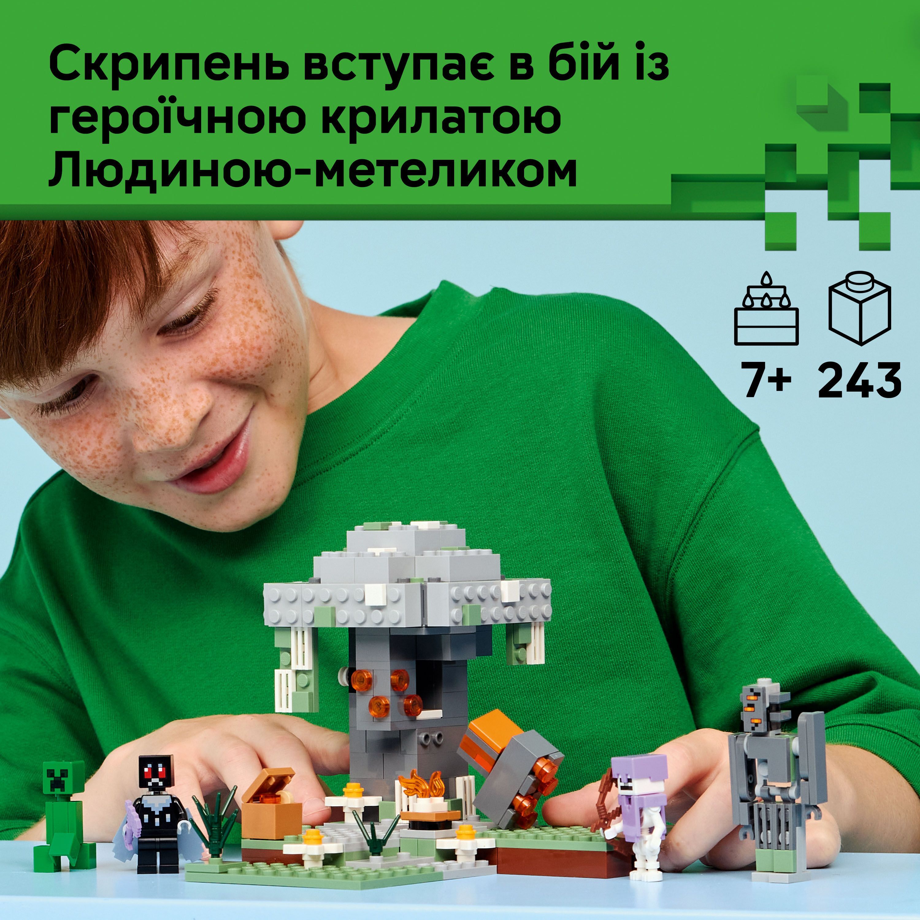 LEGO 21586 Minecraft Бледный сад фото 6