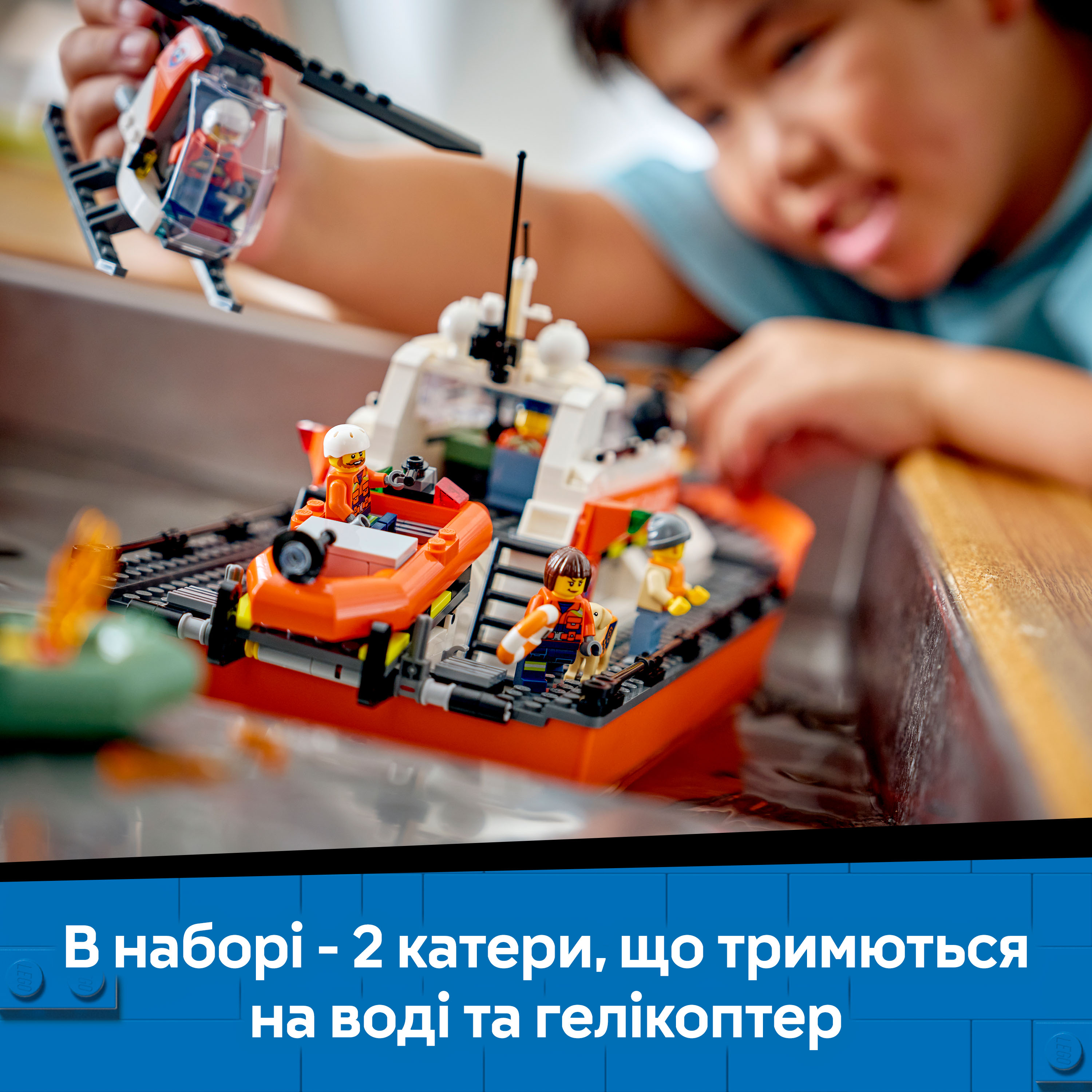 LEGO 60504 City Рятувальний катер і гелікоптер берегової охоронифото5