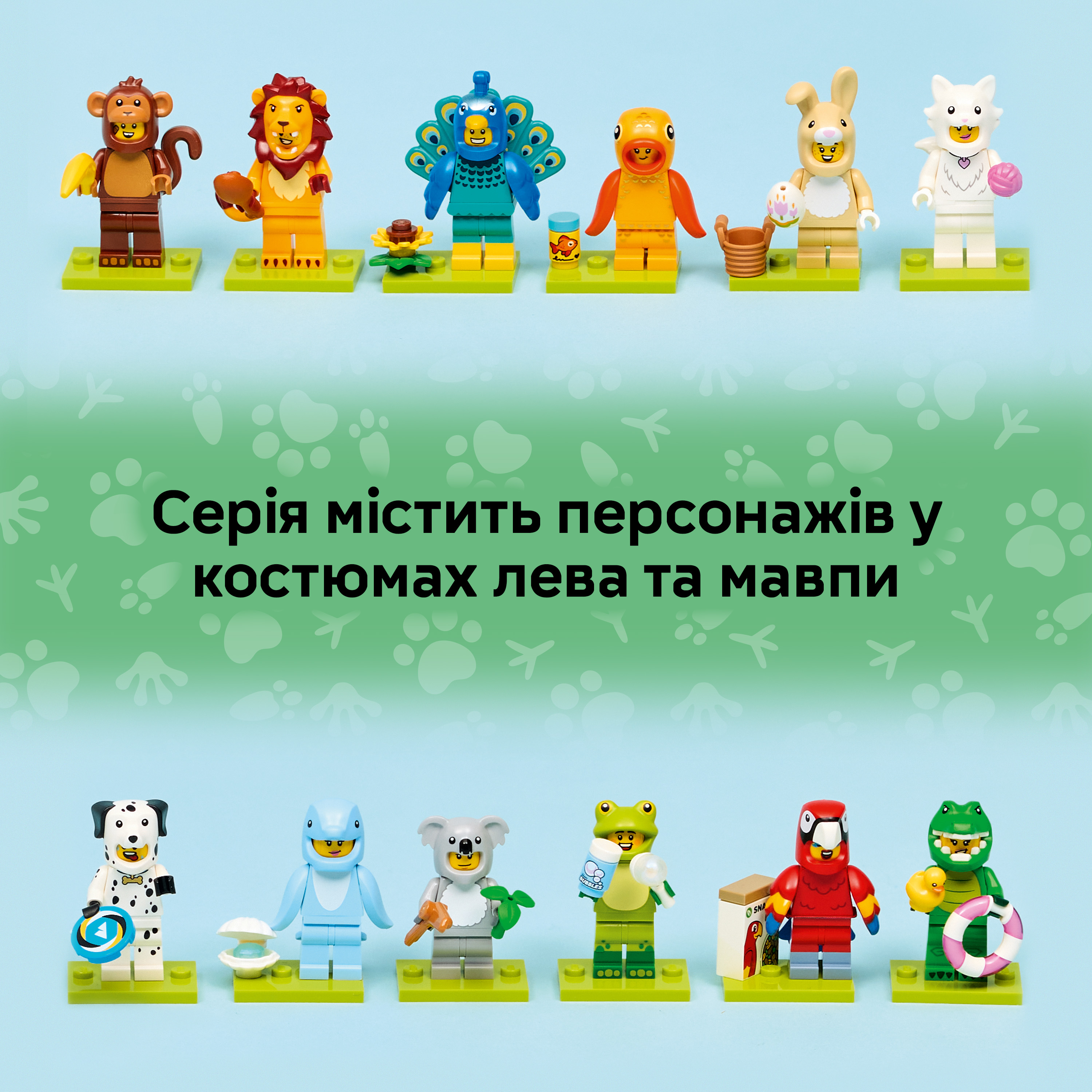 LEGO 71051 Minifigures Животные. Серія 28 фото 5