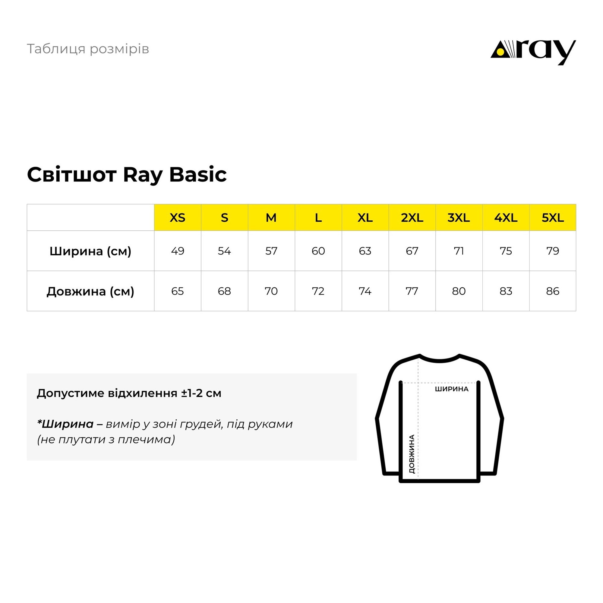 Свитшот мужской RAY Basic U0302M 3XL белый фото 5
