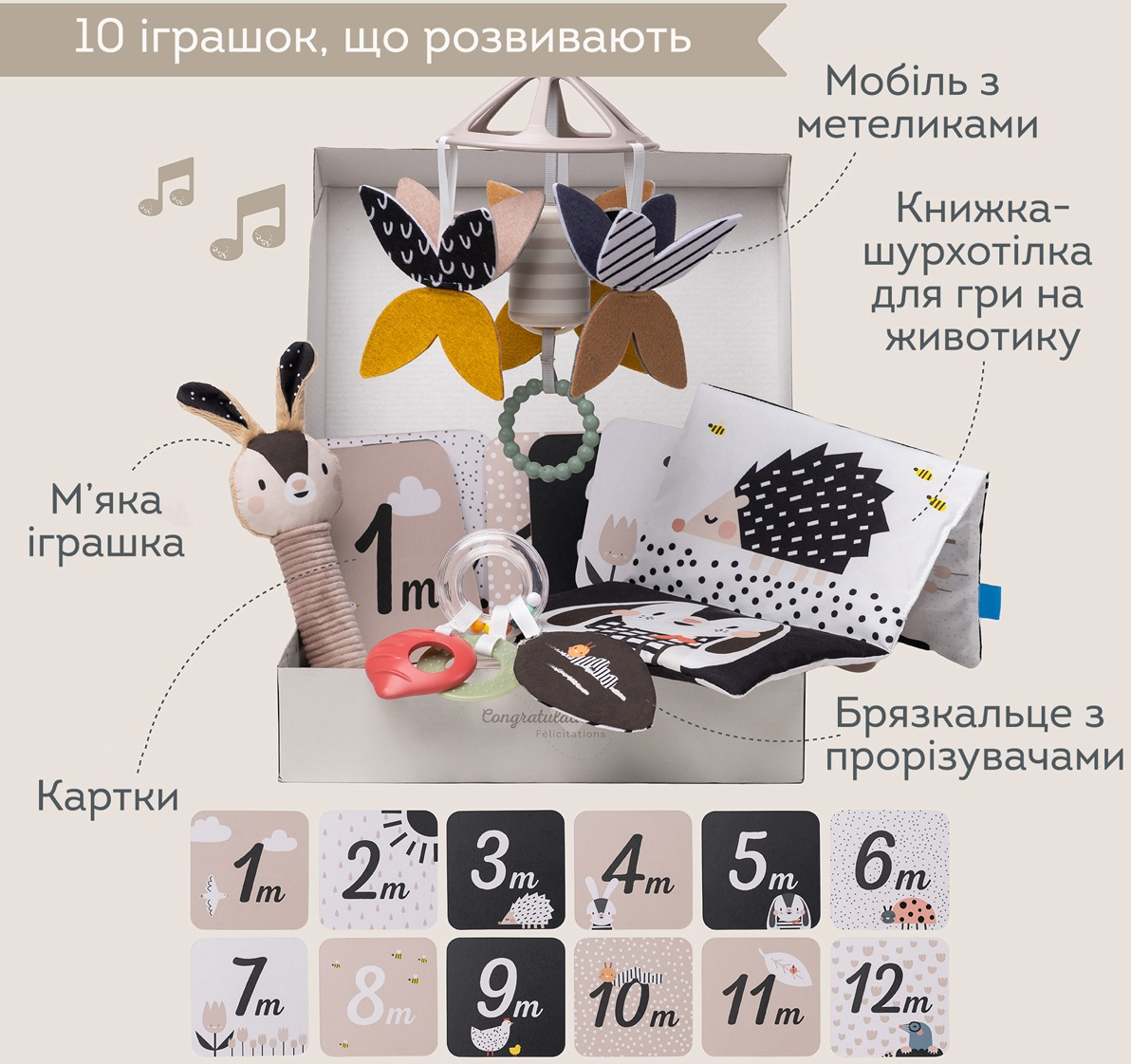 Набір іграшок для новонародженого – Чорно-біла гармонія (13475) фото4