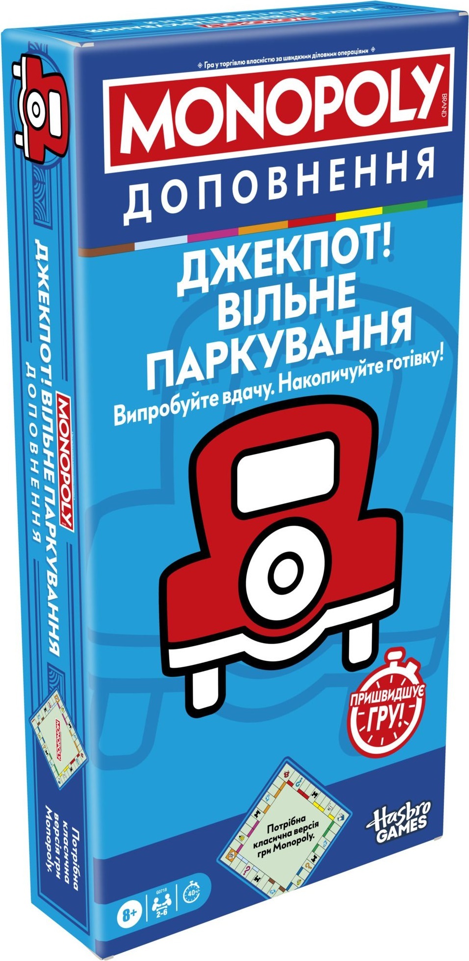 Дополнение к классической игре Monopoly Джекпот! Свободная парковка (G0718) фото 4
