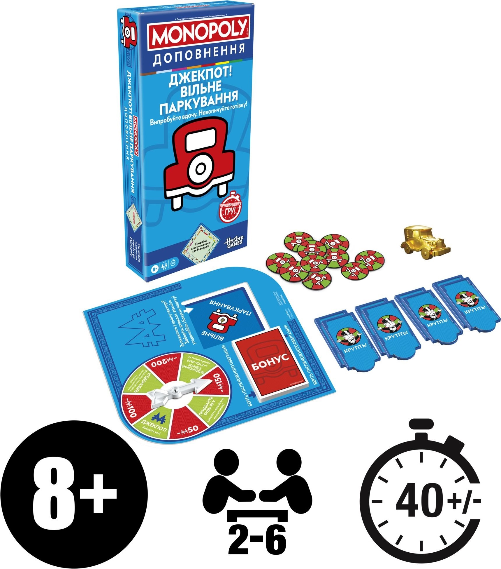 Дополнение к классической игре Monopoly Джекпот! Свободная парковка (G0718) фото 2