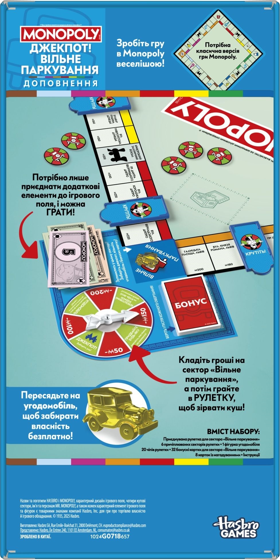 Дополнение к классической игре Monopoly Джекпот! Свободная парковка (G0718) фото 5