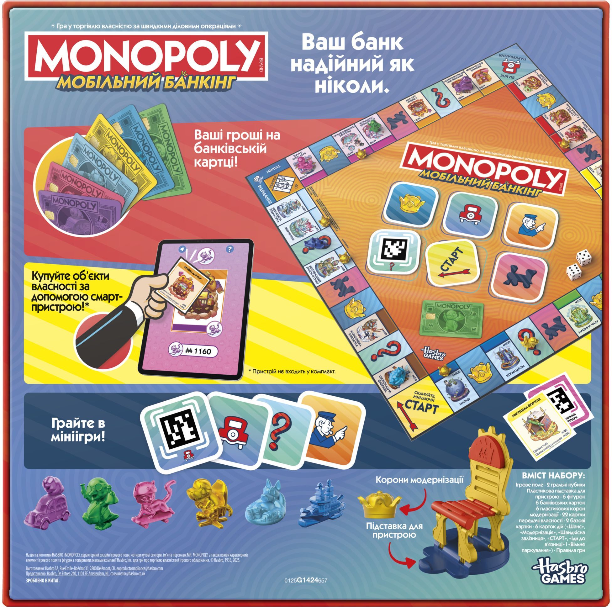 Игра настольная Монополия App Banking (G1424) фото 8