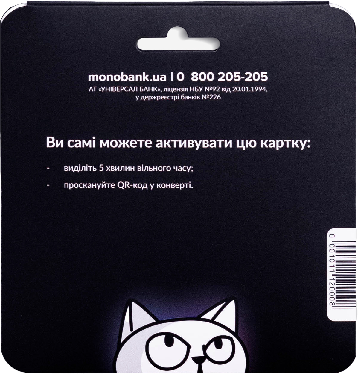 Карта Monobank фото 2