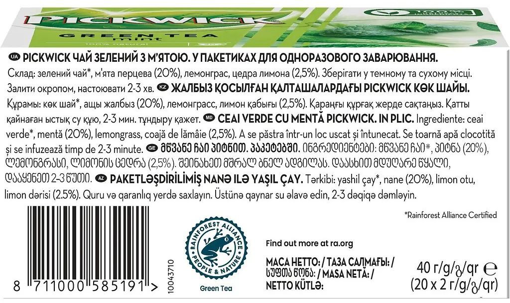 Чай зеленый Pickwick с мятой 40г (20х2г) X12 фото 5