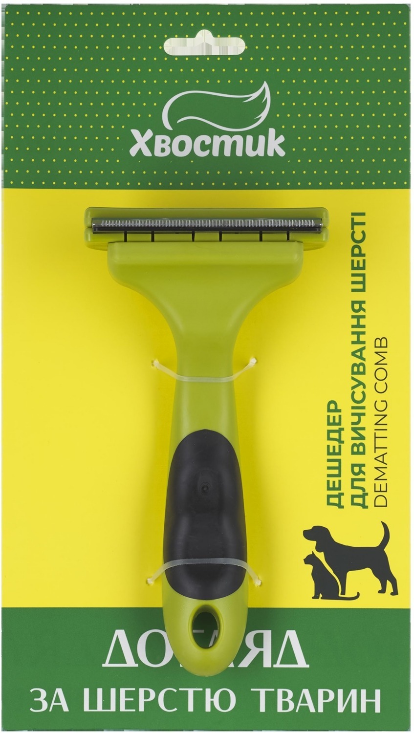 Дешедер Хвостик для вычесывания шерсти фото 9