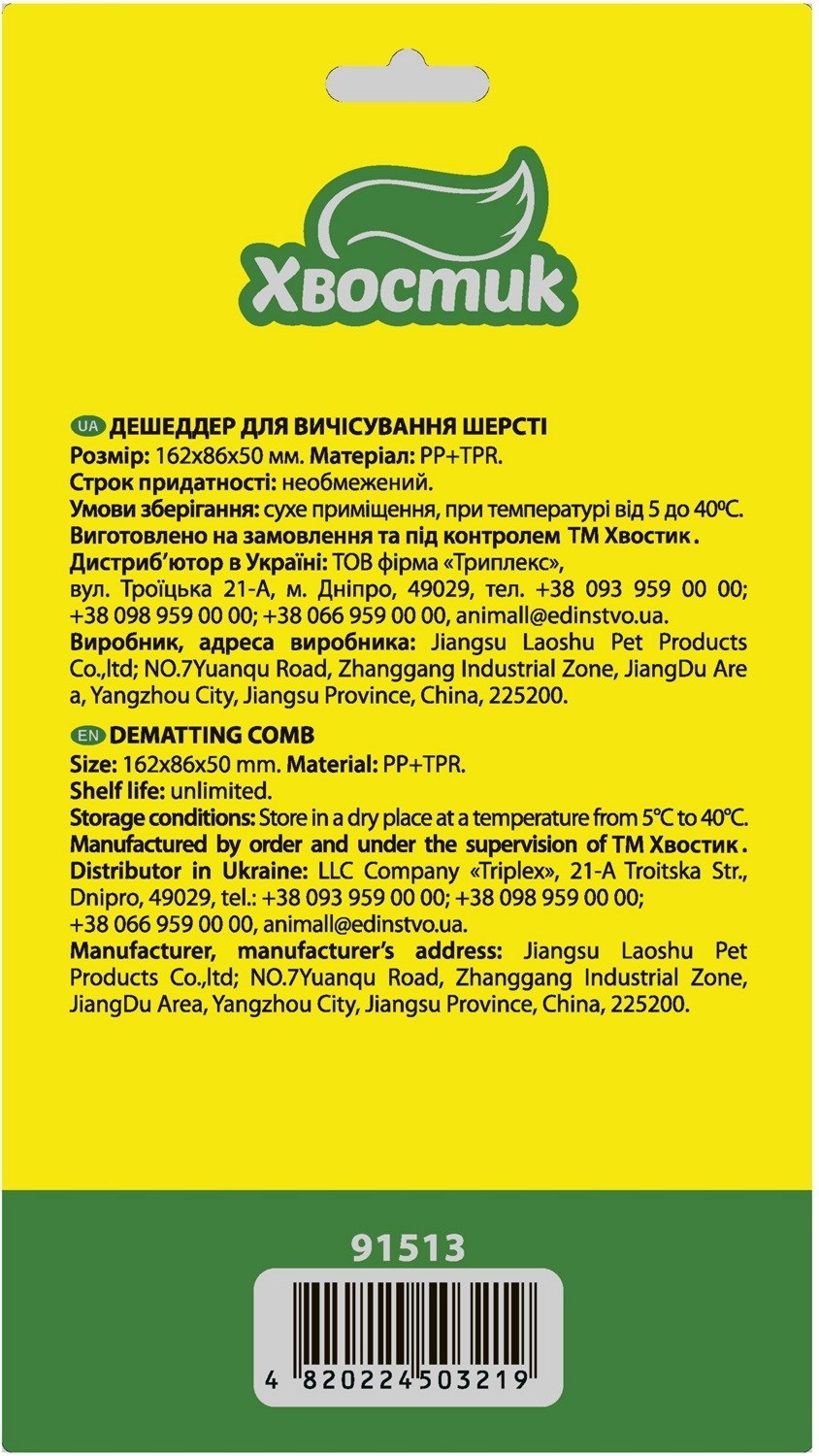 Дешедер Хвостик для вычесывания шерсти фото 10