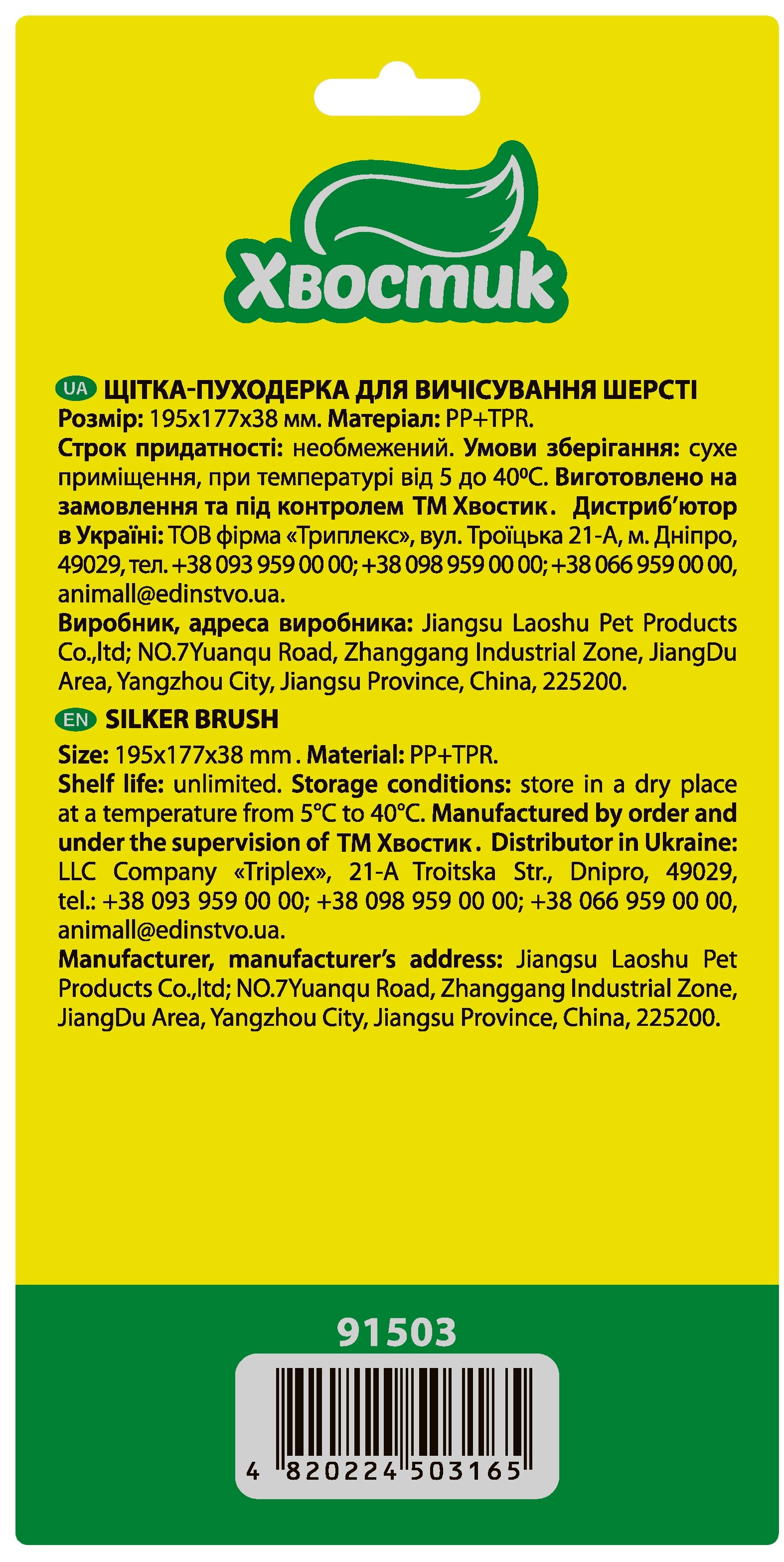 Щетка-пуходерка Хвостик для вычесывания шерсти L фото 8