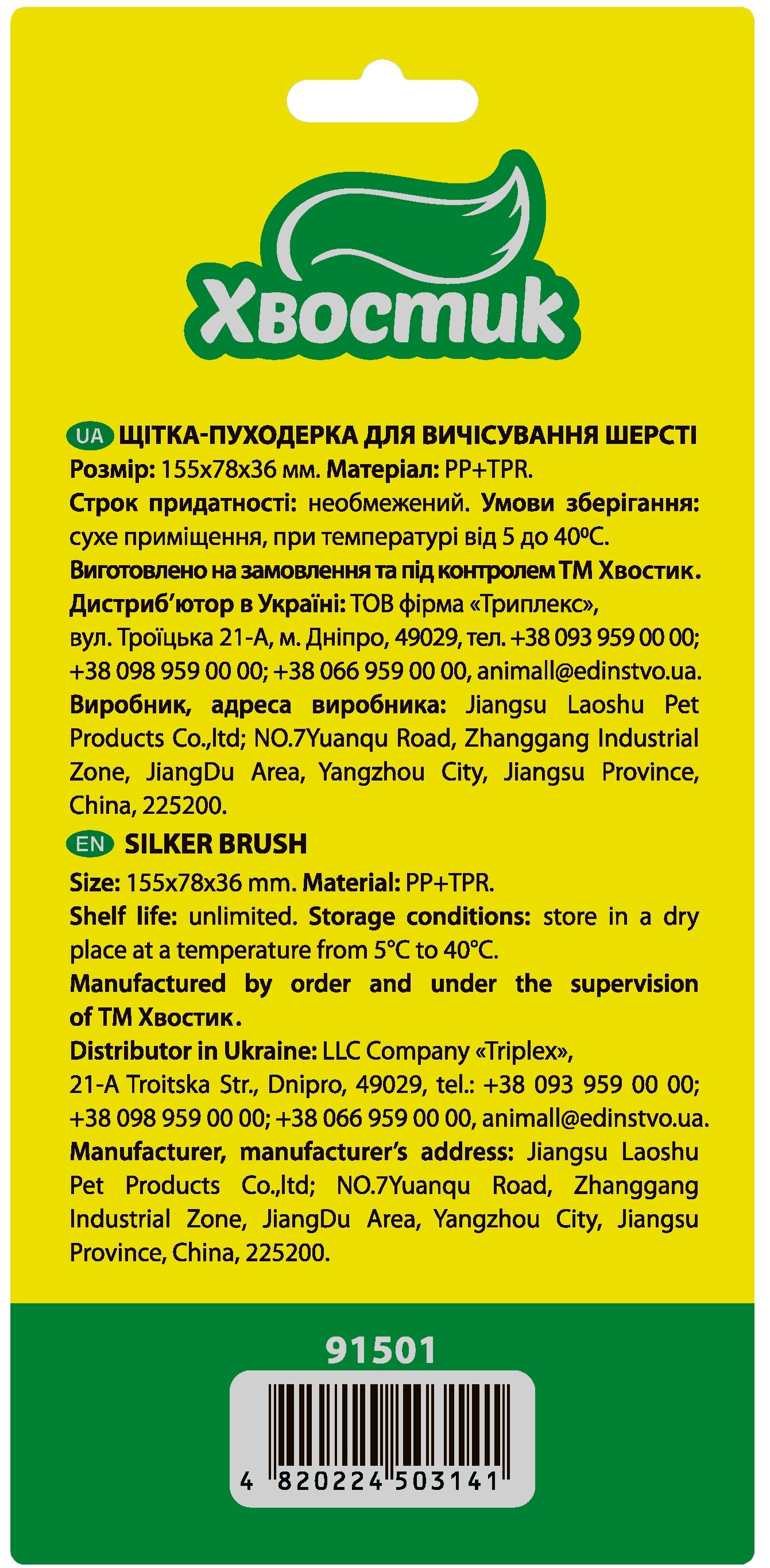 Щетка-пуходерка Хвостик для вычесывания шерсти S фото 8