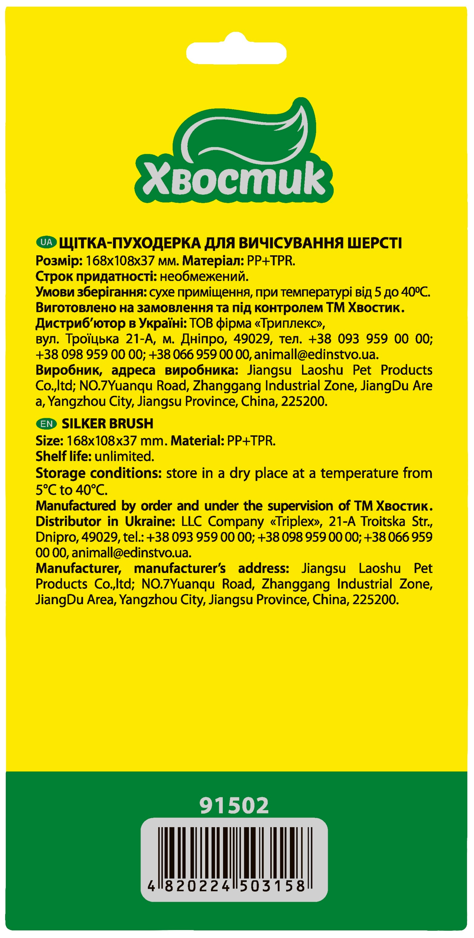 Щетка-пуходерка Хвостик для вычесывания шерсти М фото 8