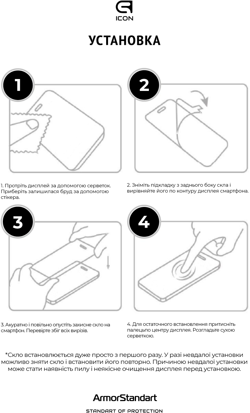 Защитное стекло ArmorStandart Icon 3D для Apple iPhone 17 / 16 Pro (ARM86213) фото 4