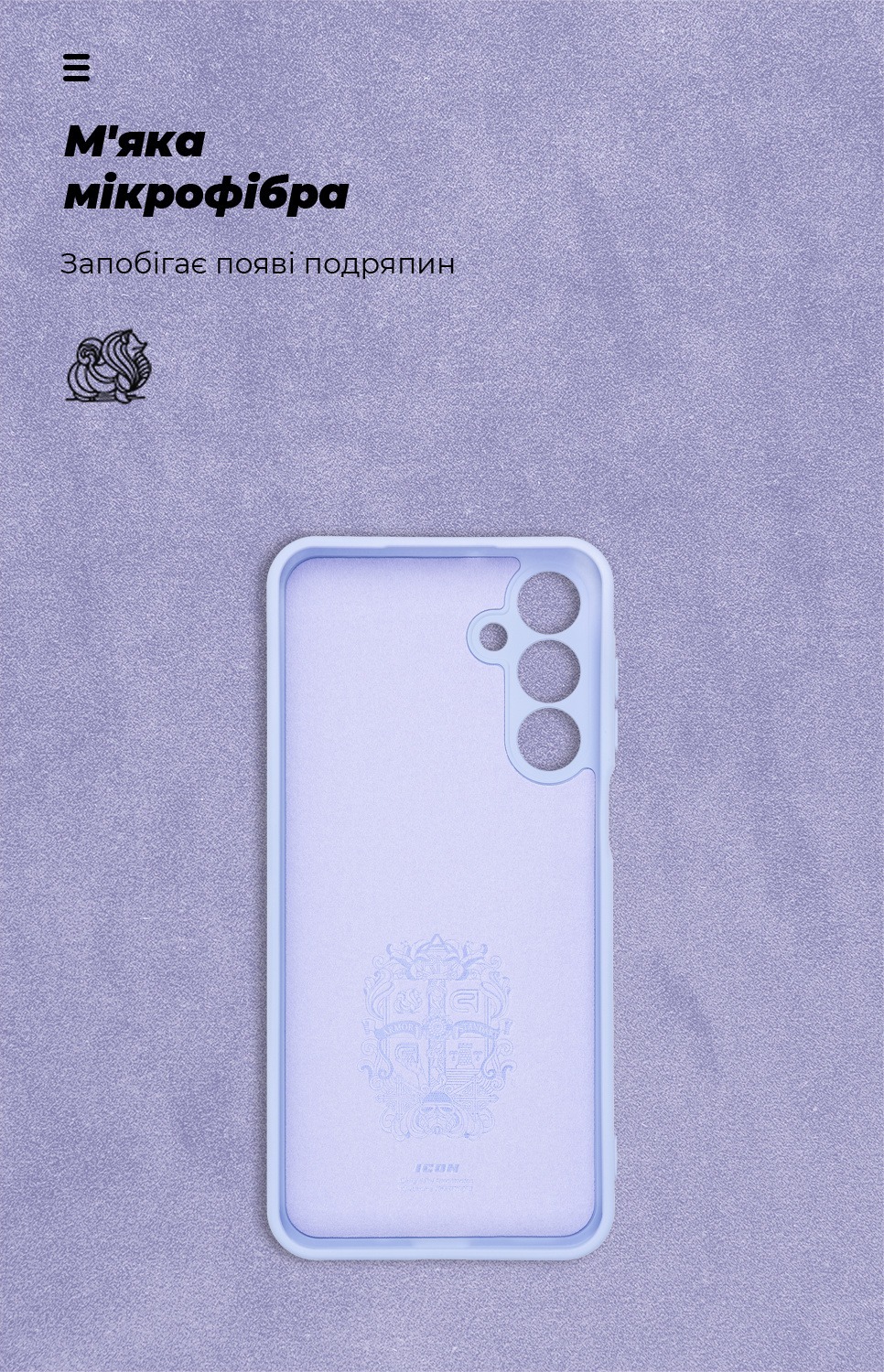 Чехол ArmorStandart ICON для Samsung A16 4G (A165) Camera cover Lavender (ARM80133) фото 3
