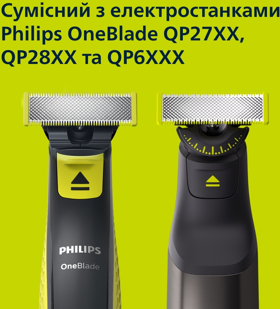Твердий футляр PHILIPS OneBlade QP401/30фото5