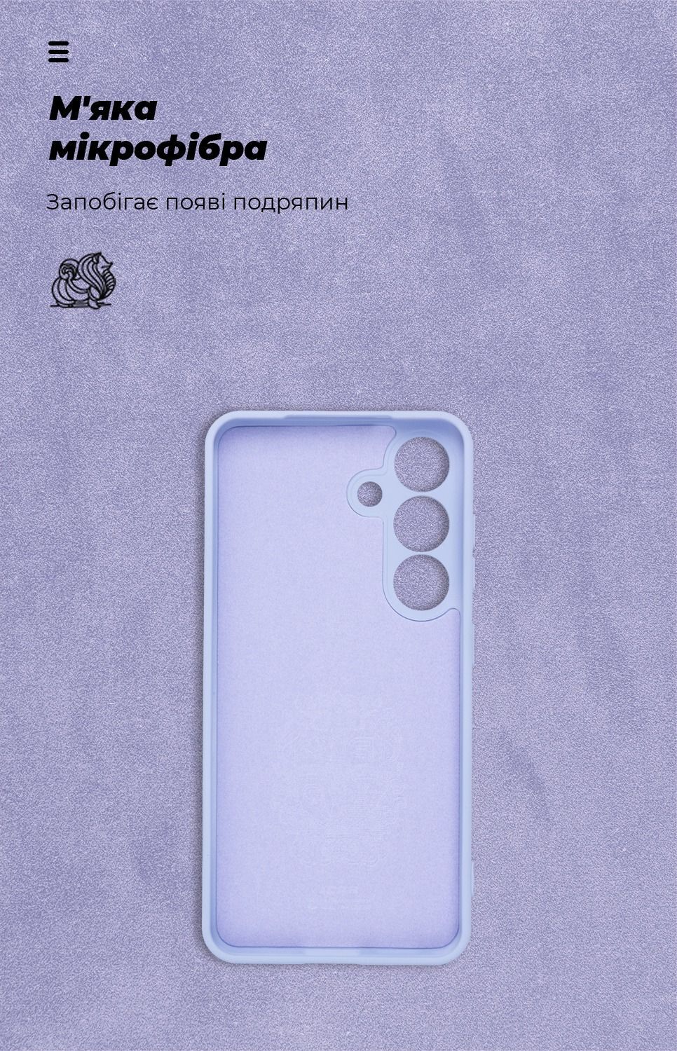 Чохол ArmorStandart ICON для Samsung S25 Camera cover Lavender (ARM81575)фото3