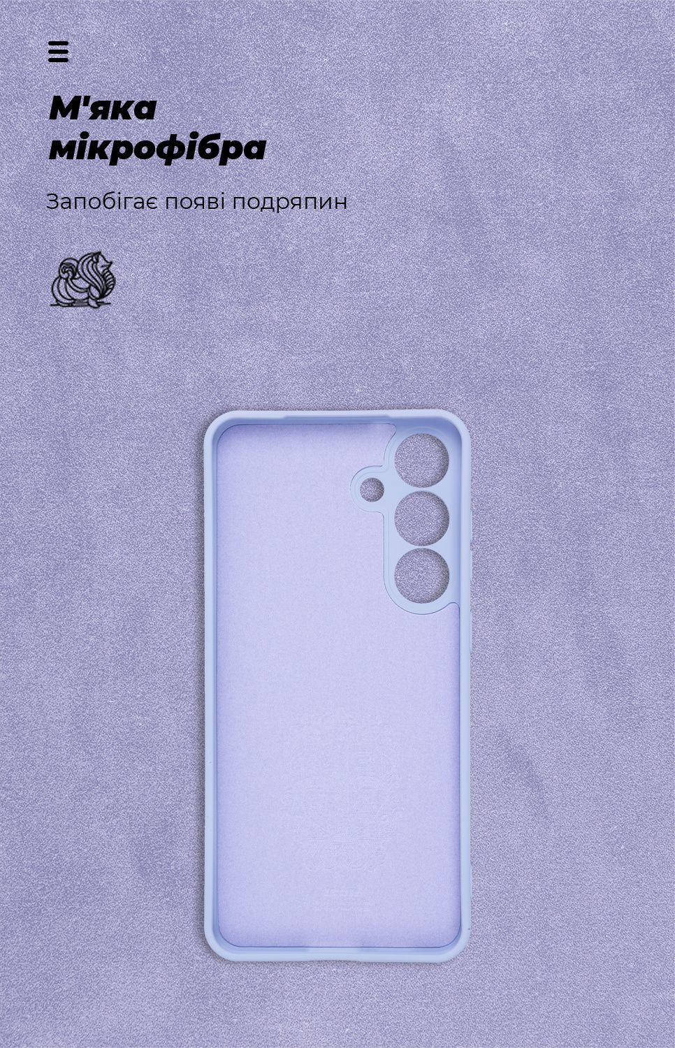 Чохол ArmorStandart ICON для Samsung S25 Plus Camera cover Lavender (ARM81579)фото3