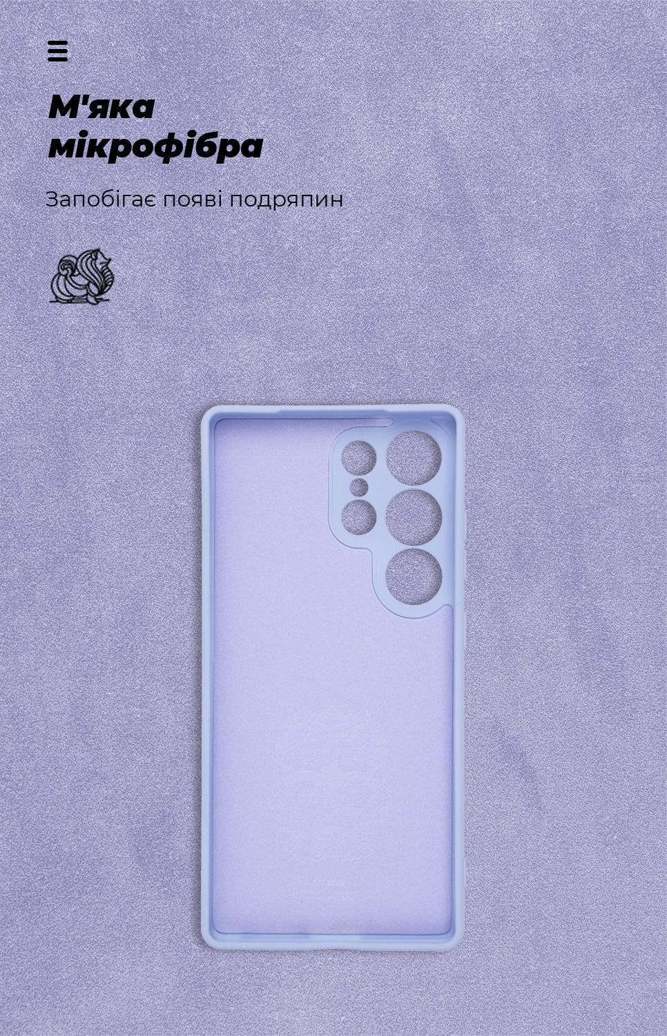Чохол ArmorStandart ICON для Samsung S25 Ultra Camera cover Lavender (ARM81583)фото3