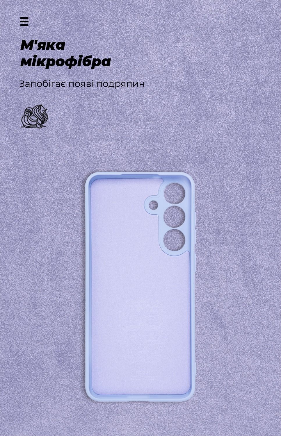 Чехол ArmorStandart ICON для Samsung S25 FE 5G Camera cover Lavender (ARM87041) фото 3