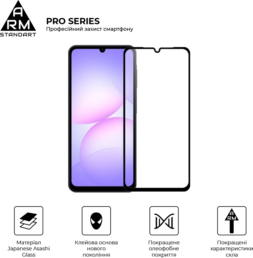 Защитное стекло ArmorStandart Pro для Samsung Galaxy A07 4G (ARM86511) фото 2