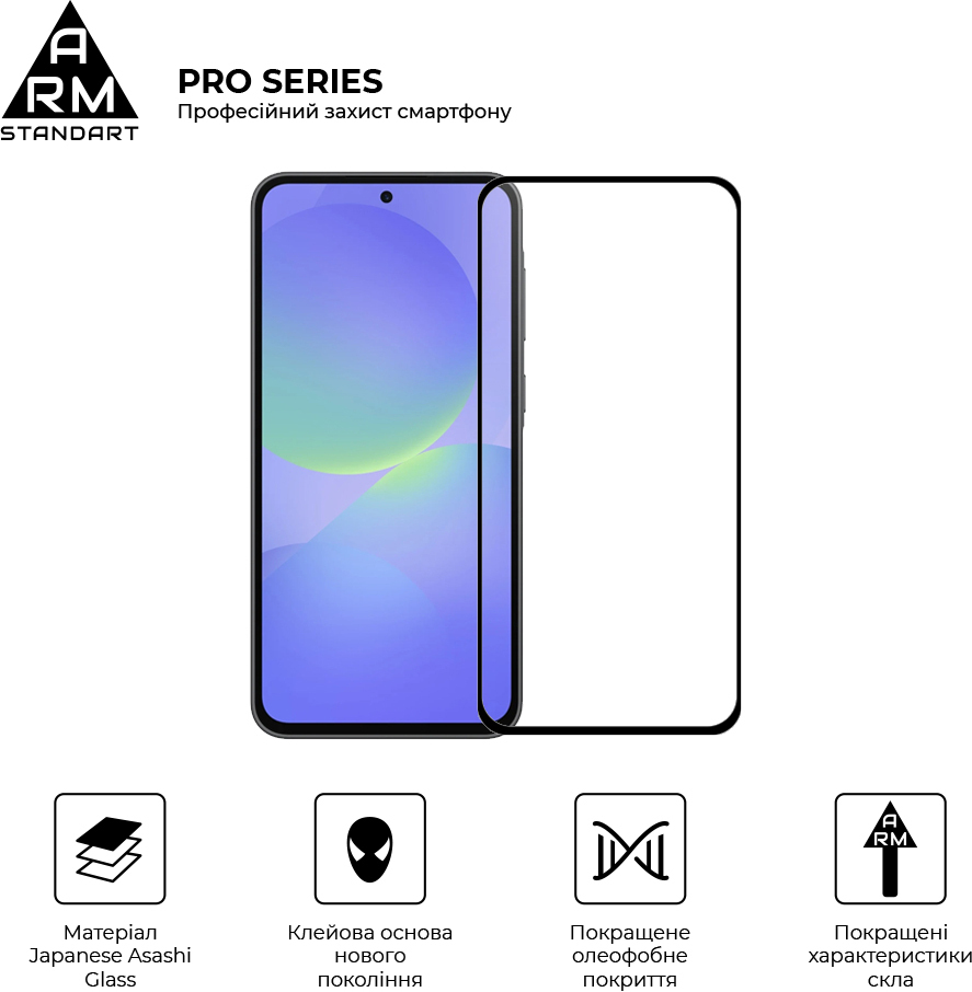 Защитное стекло ArmorStandart Pro для Samsung Galaxy A36 5G (ARM82213) фото 2