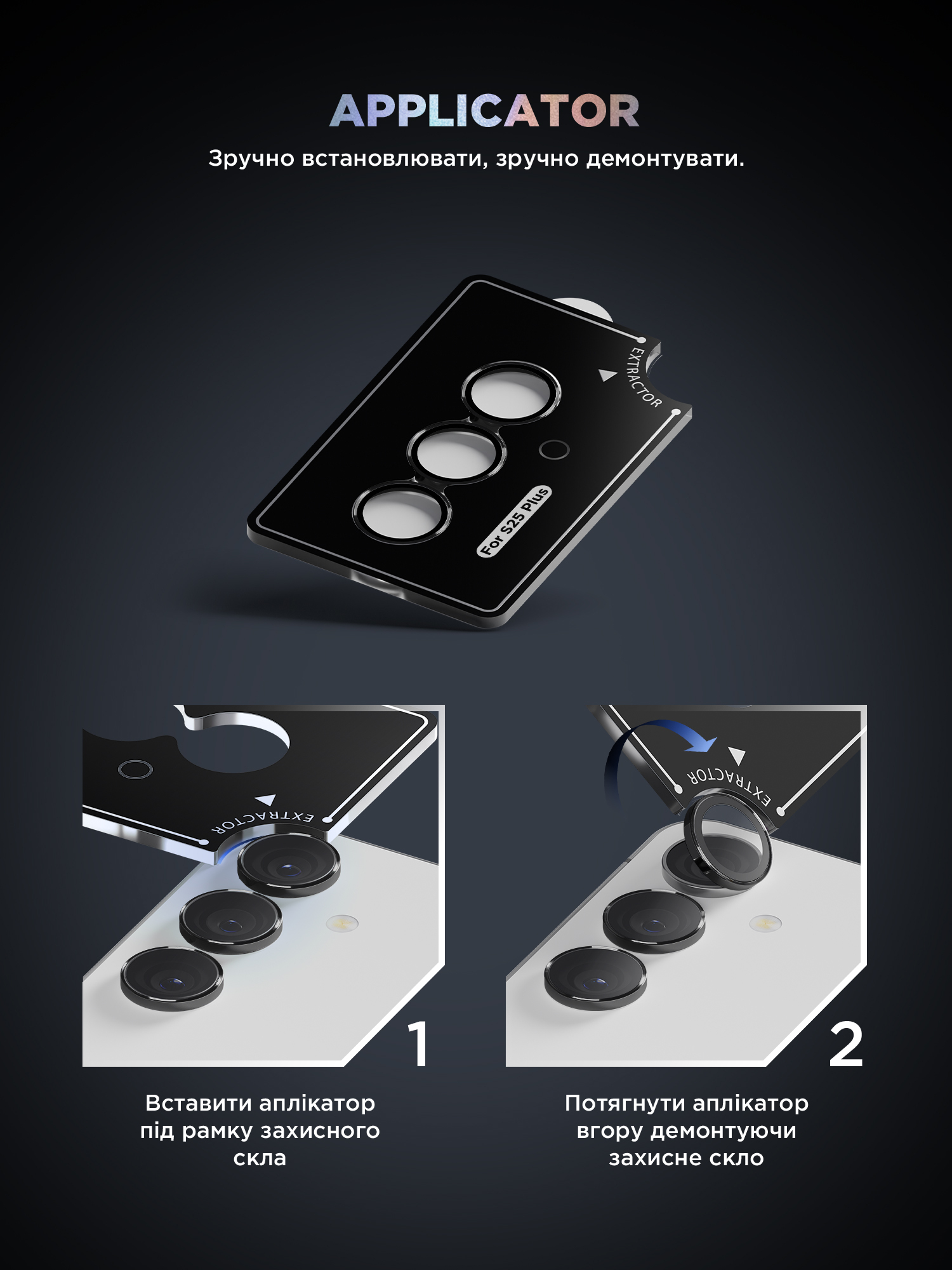 Защитное стекло для камеры ArmorStandart Supreme Black Icon для Samsung Galaxy S25 Plus Black (ARM83220) фото 