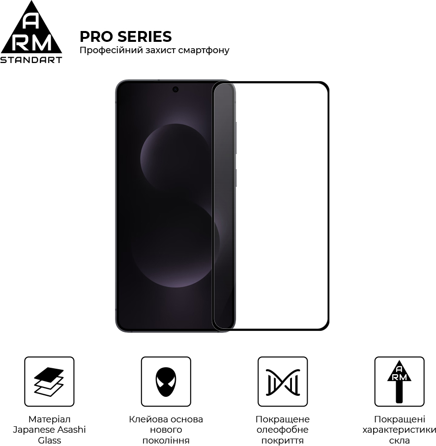 Защитное стекло ArmorStandart Pro для Samsung Galaxy S25 Edge 5G (SM-S937) (ARM83264) фото 2