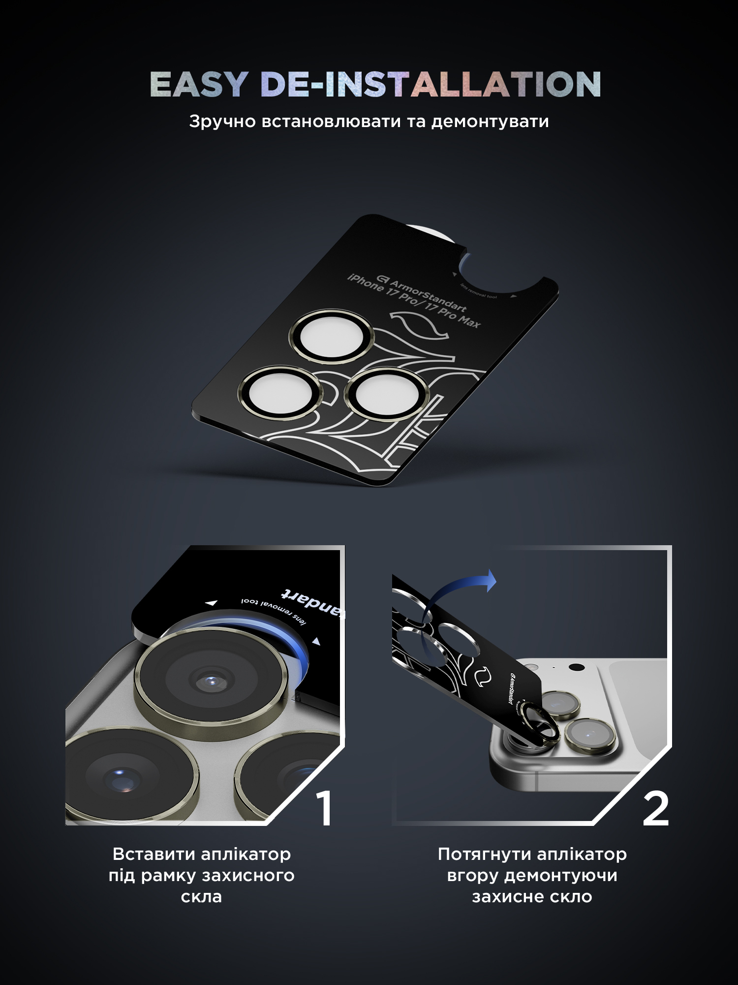 Защитное стекло для камеры ArmorStandart Supreme BI для Apple iPhone 17 Pro / 17 Pro Max Titanium (ARM86437) фото 