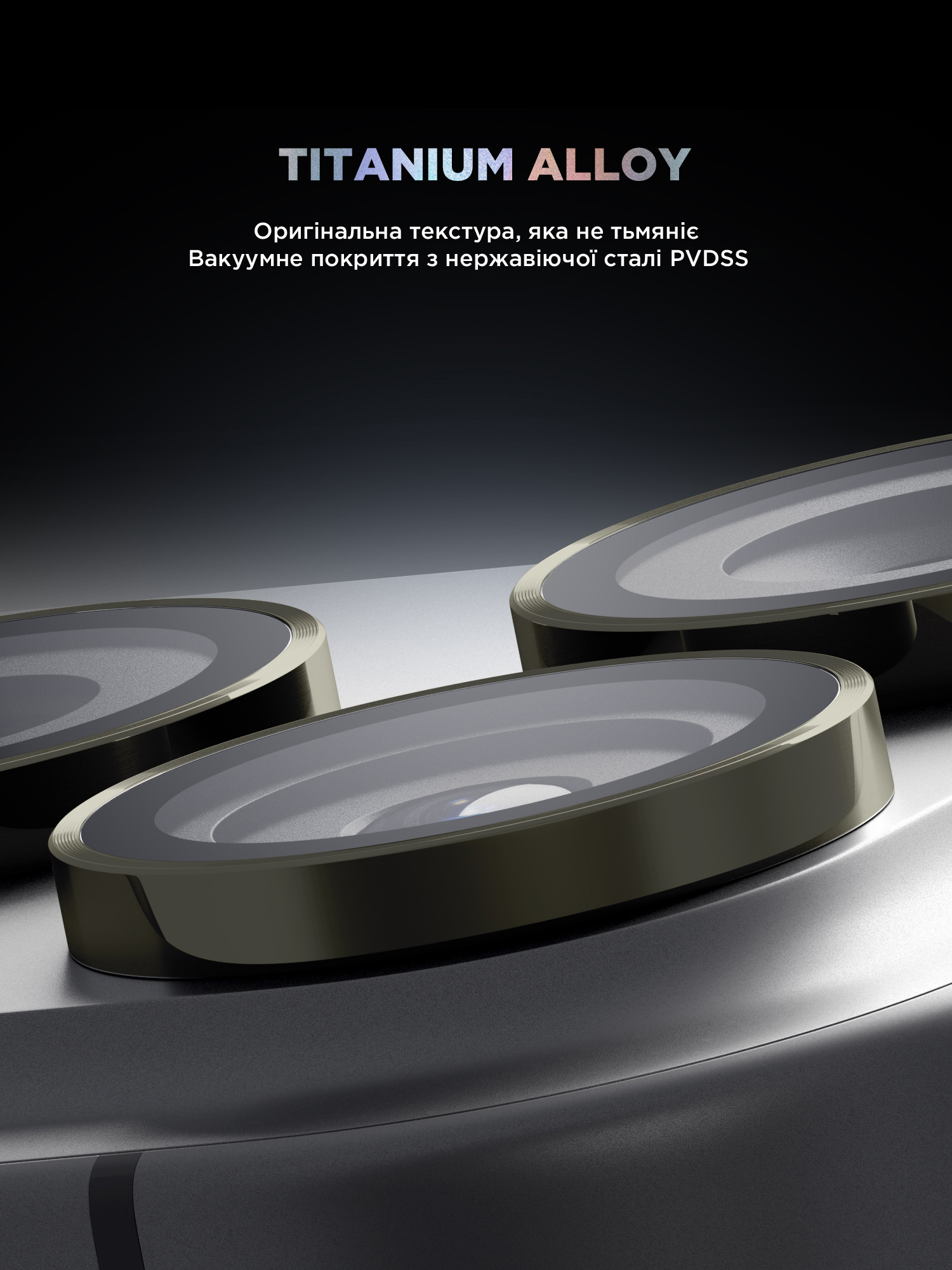 Защитное стекло для камеры ArmorStandart Supreme BI для Apple iPhone 17 Pro / 17 Pro Max Titanium (ARM86437) фото 