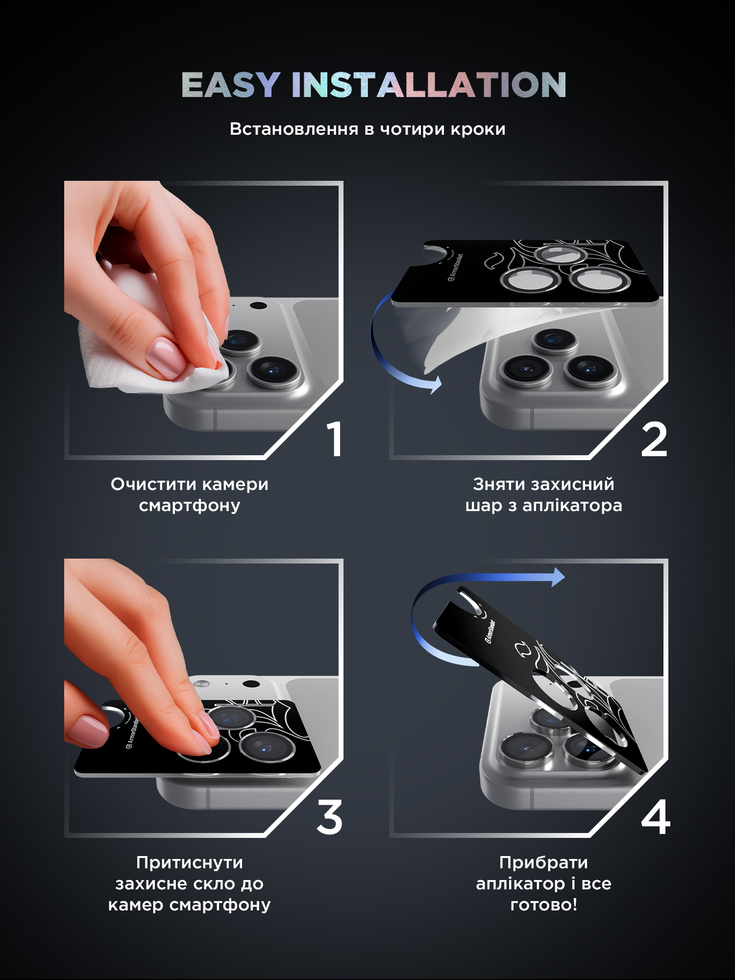 Защитное стекло для камеры ArmorStandart Supreme BI для Apple iPhone 17 Pro / 17 Pro Max Silver (ARM86438) фото 