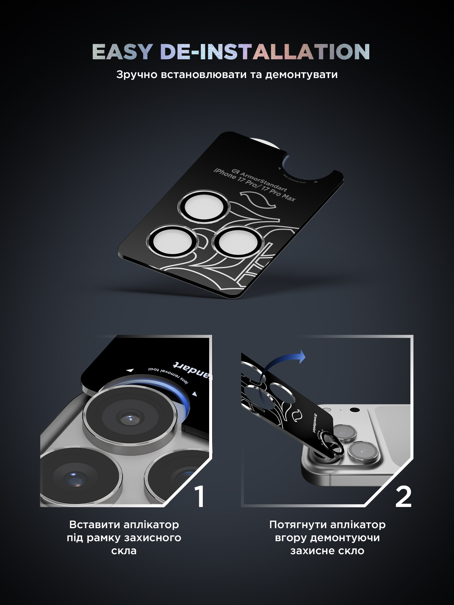 Защитное стекло для камеры ArmorStandart Supreme BI для Apple iPhone 17 Pro / 17 Pro Max Silver (ARM86438) фото 